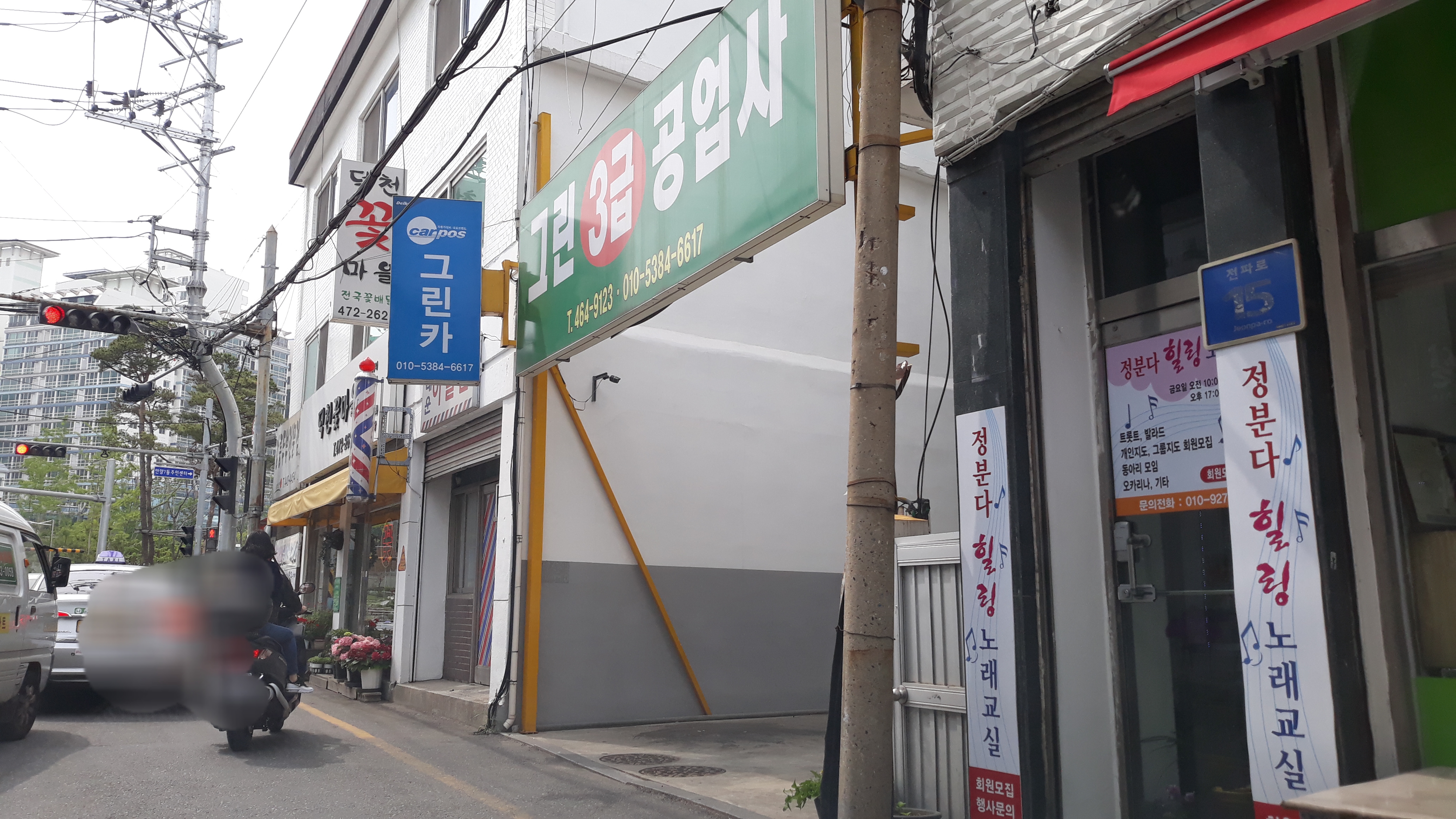 카포스그린카 대표 이미지