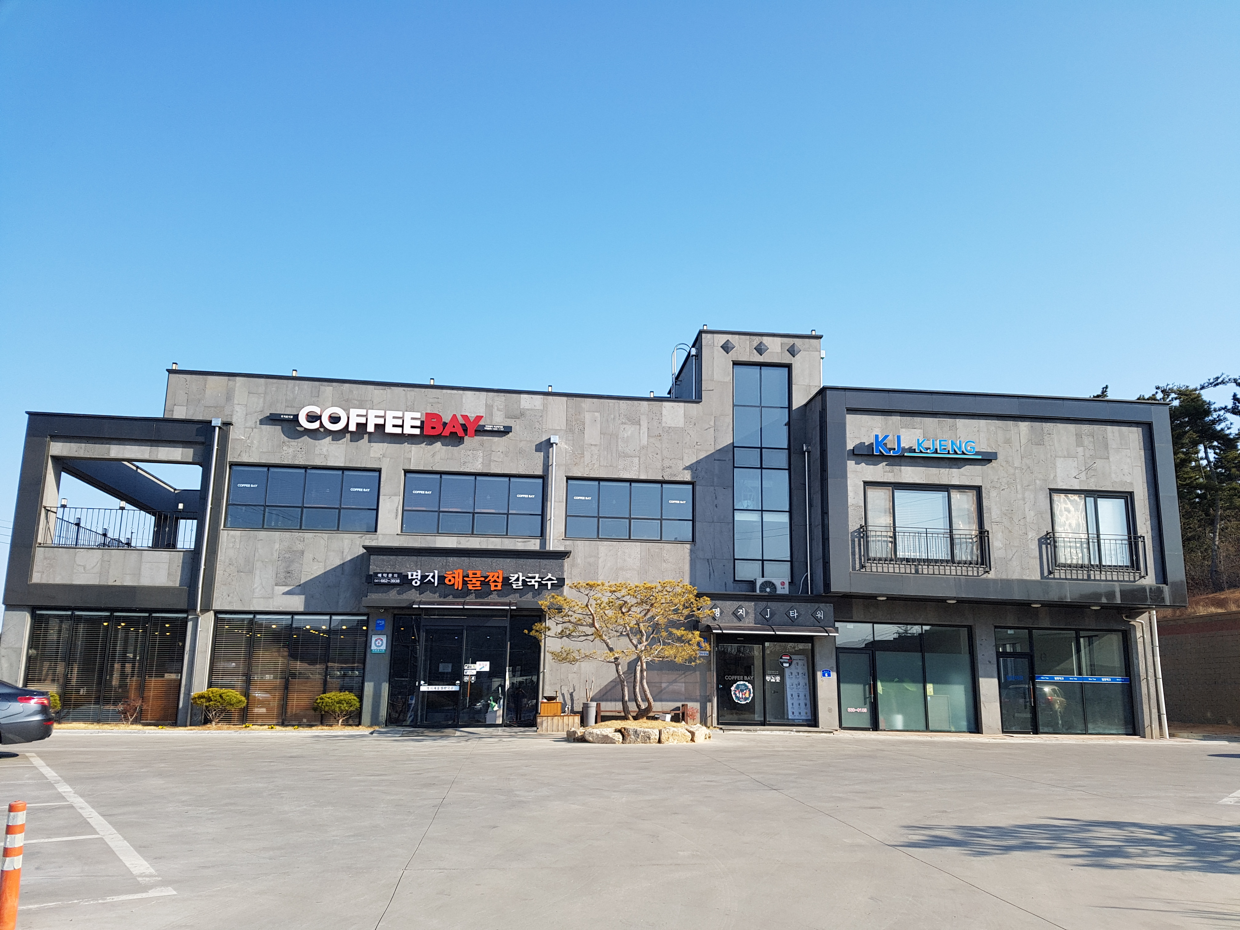 명지해물찜칼국수