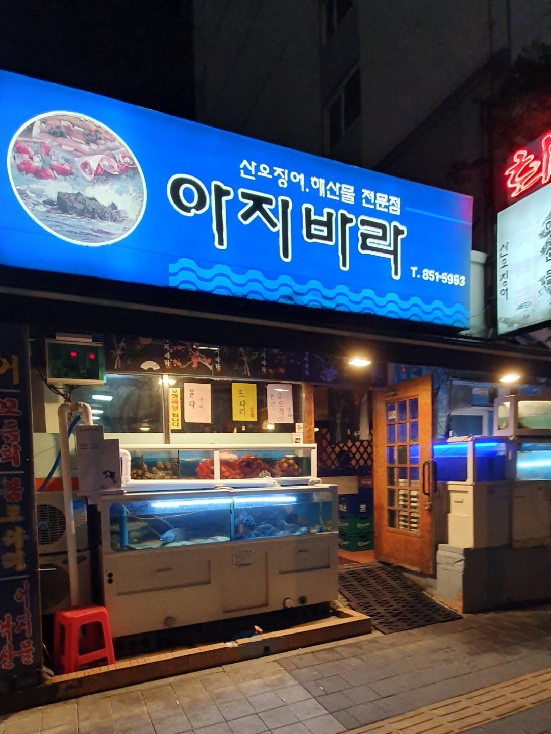 아지바라
