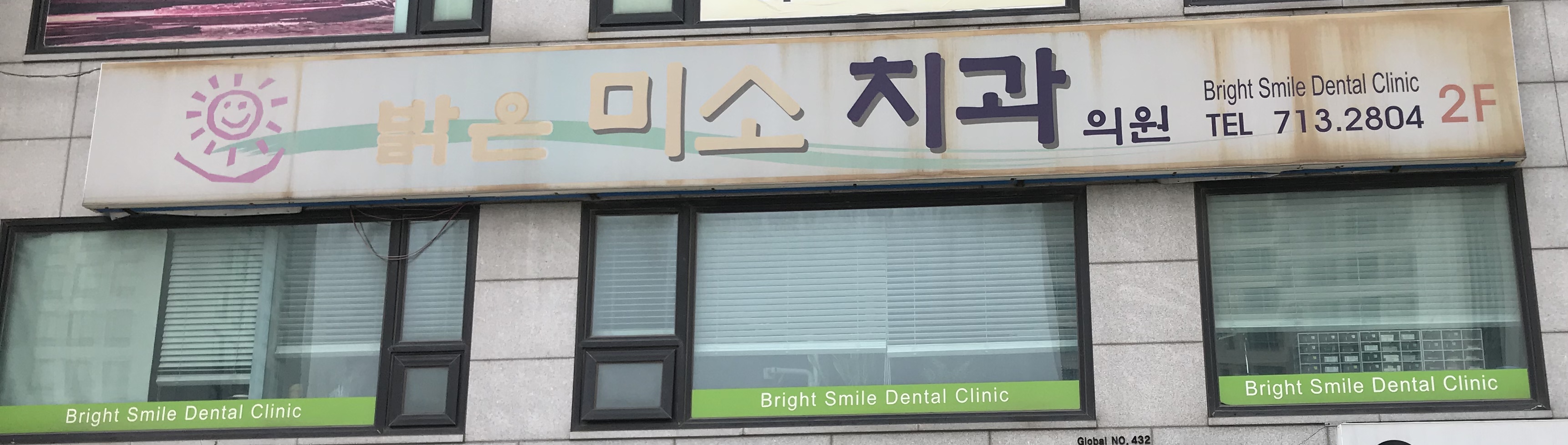 밝은미소치과 대표 메뉴