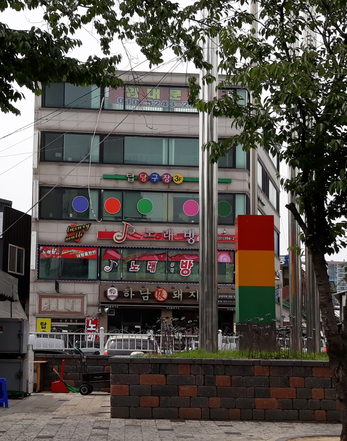 탑당구장