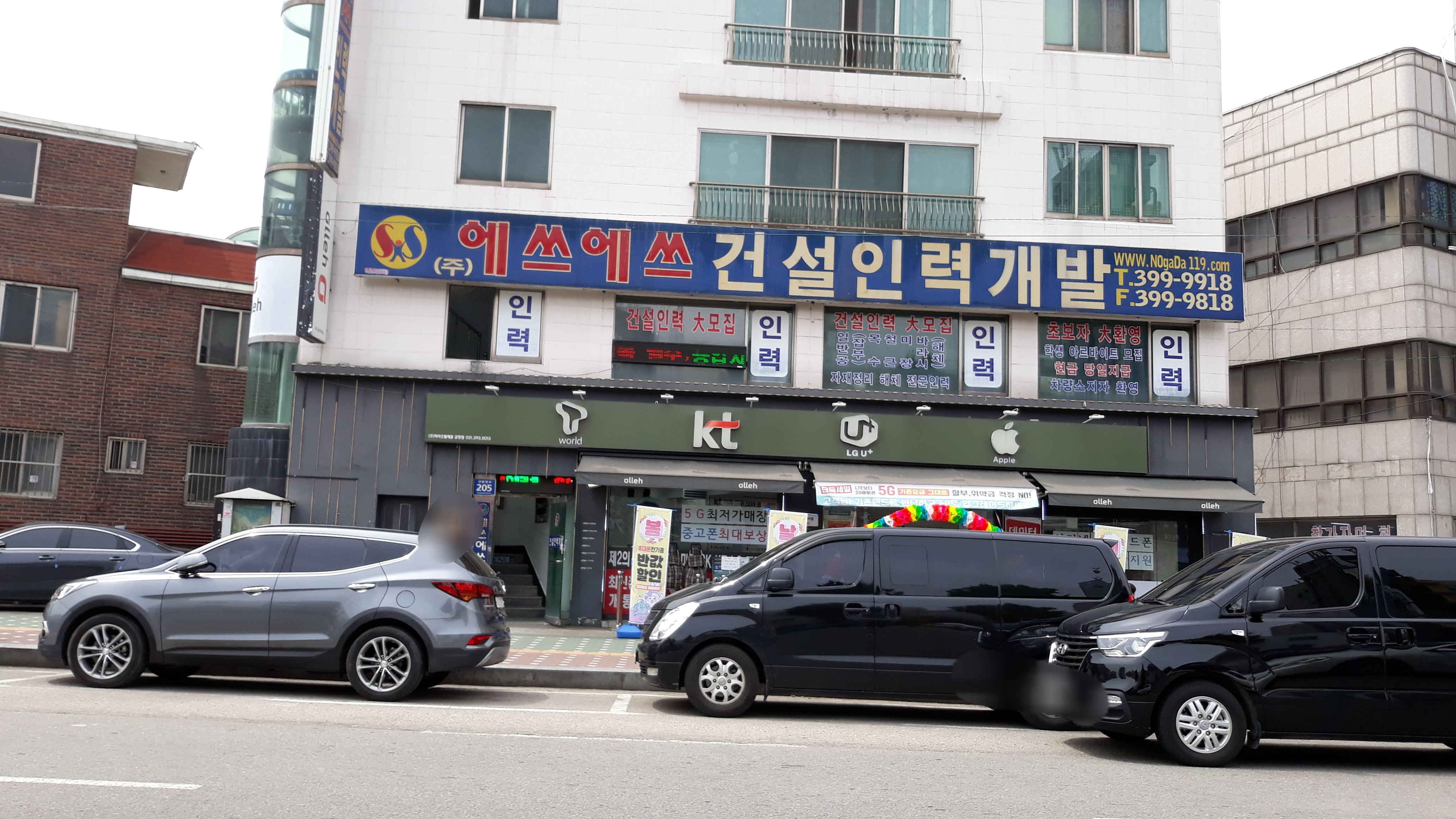 SS건설인력개발