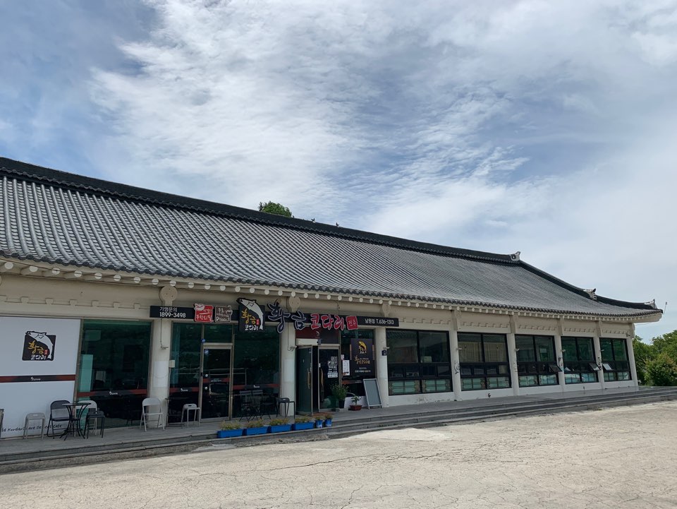 황금코다리 남원점