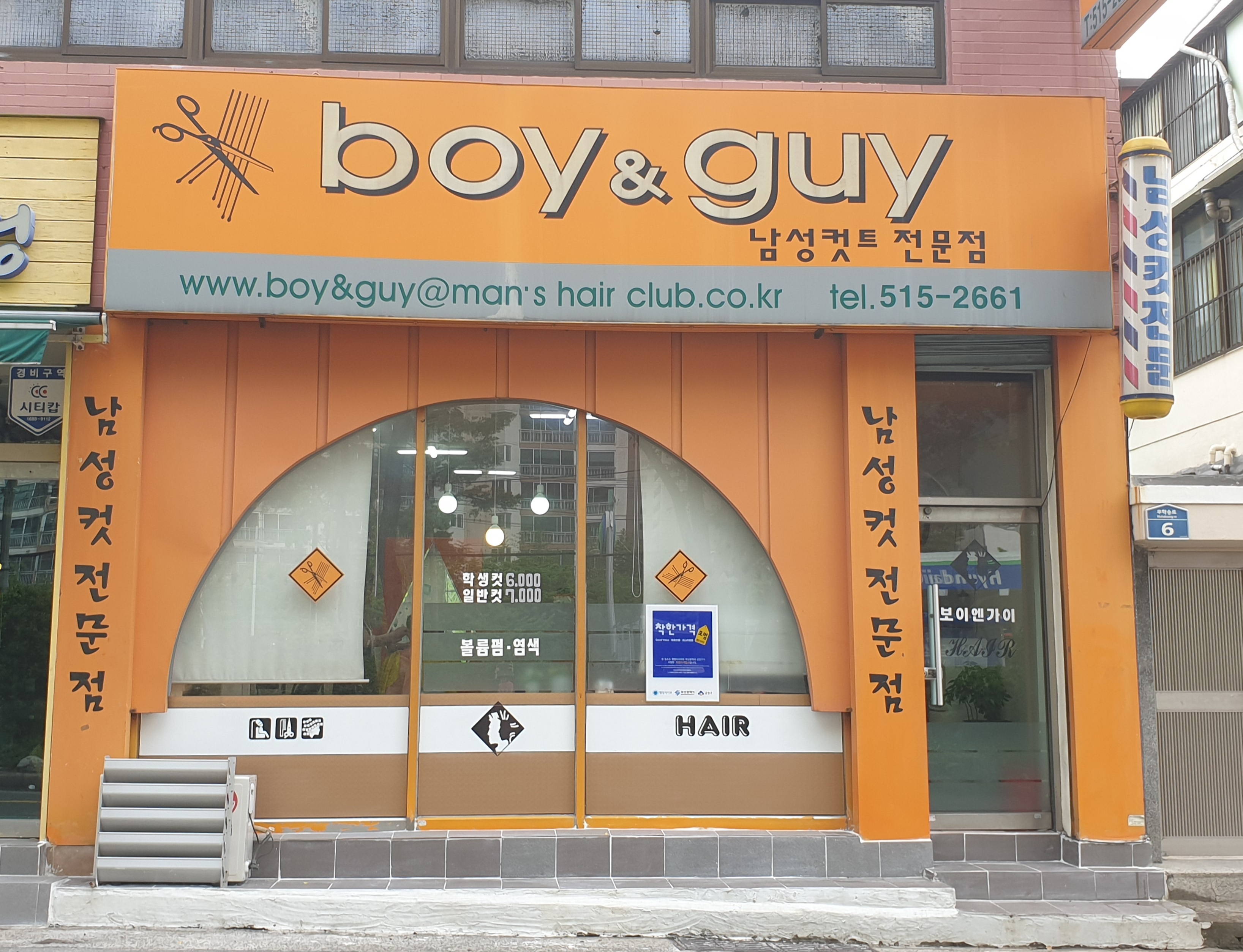 boy&guy