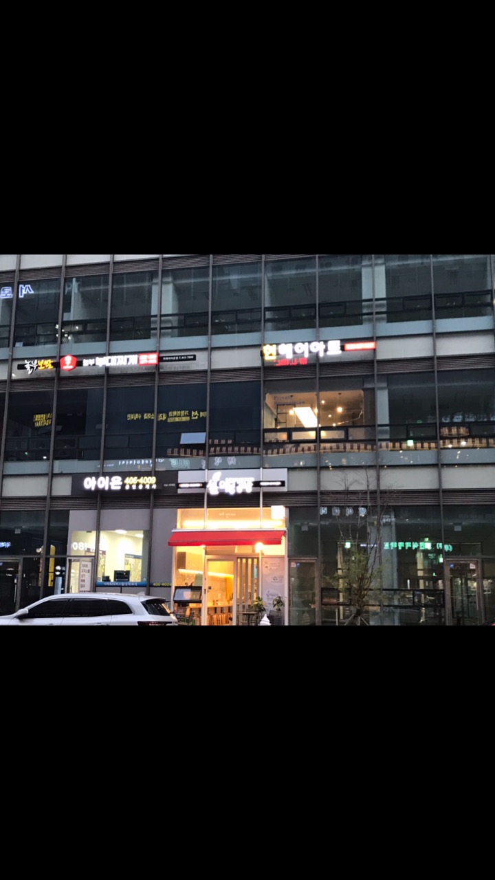 현 헤어아트