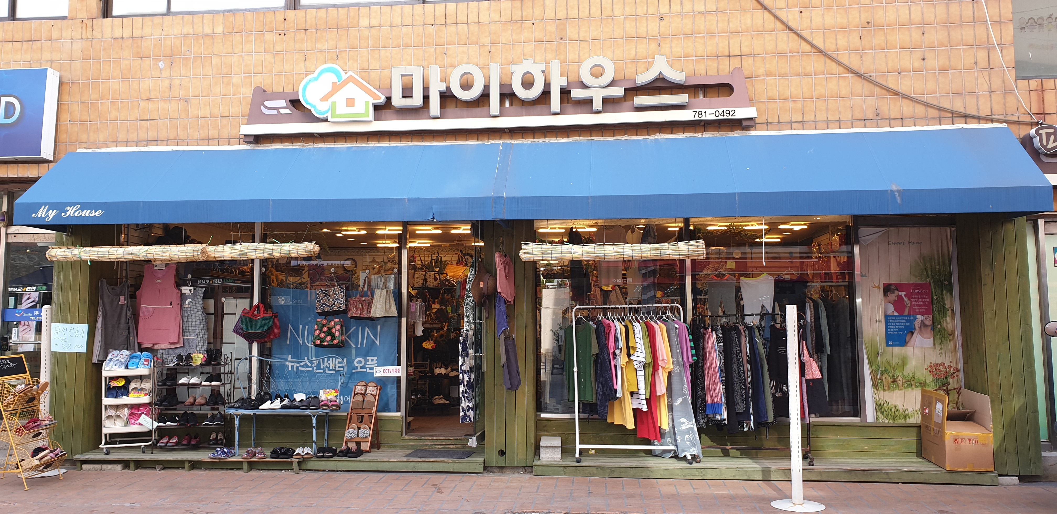 마이하우스