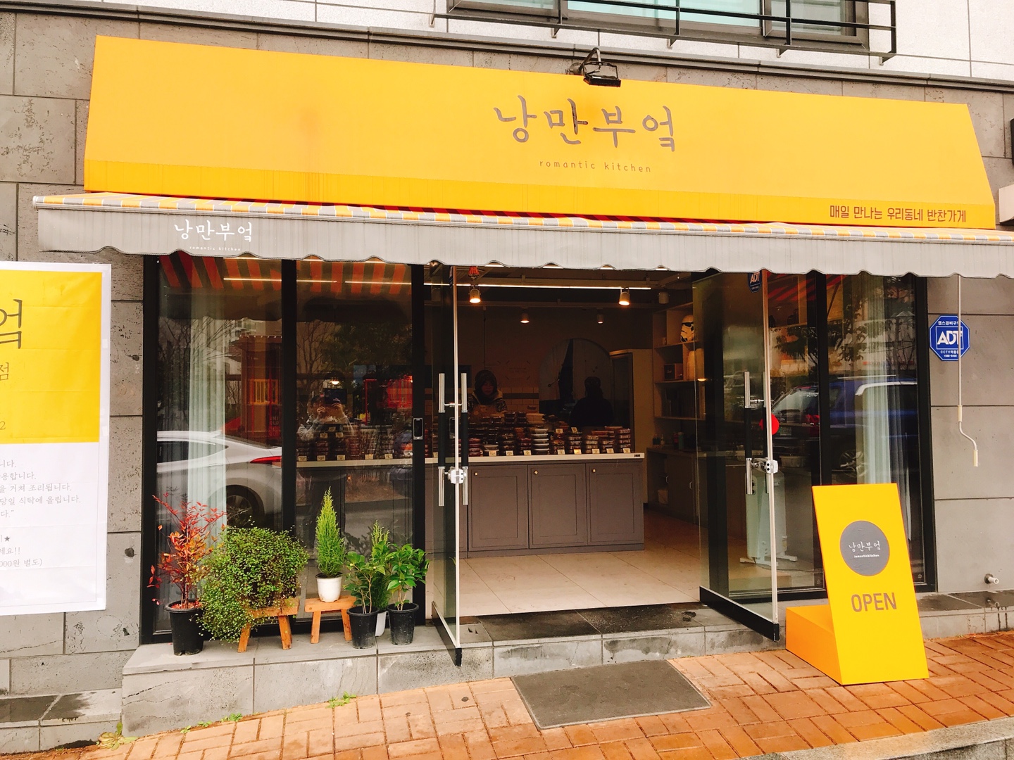 낭만부엌