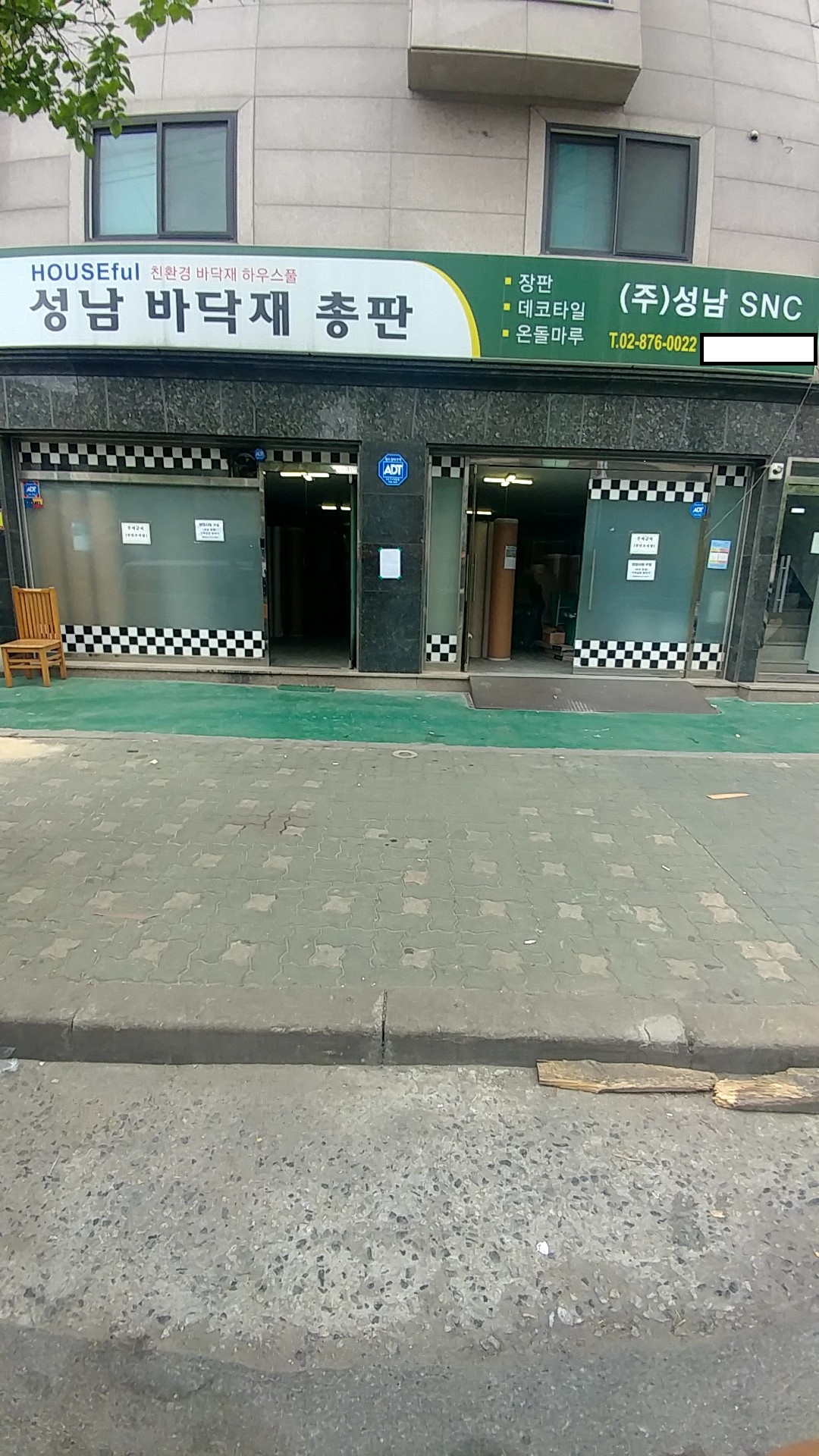 성남SNC 대표 이미지