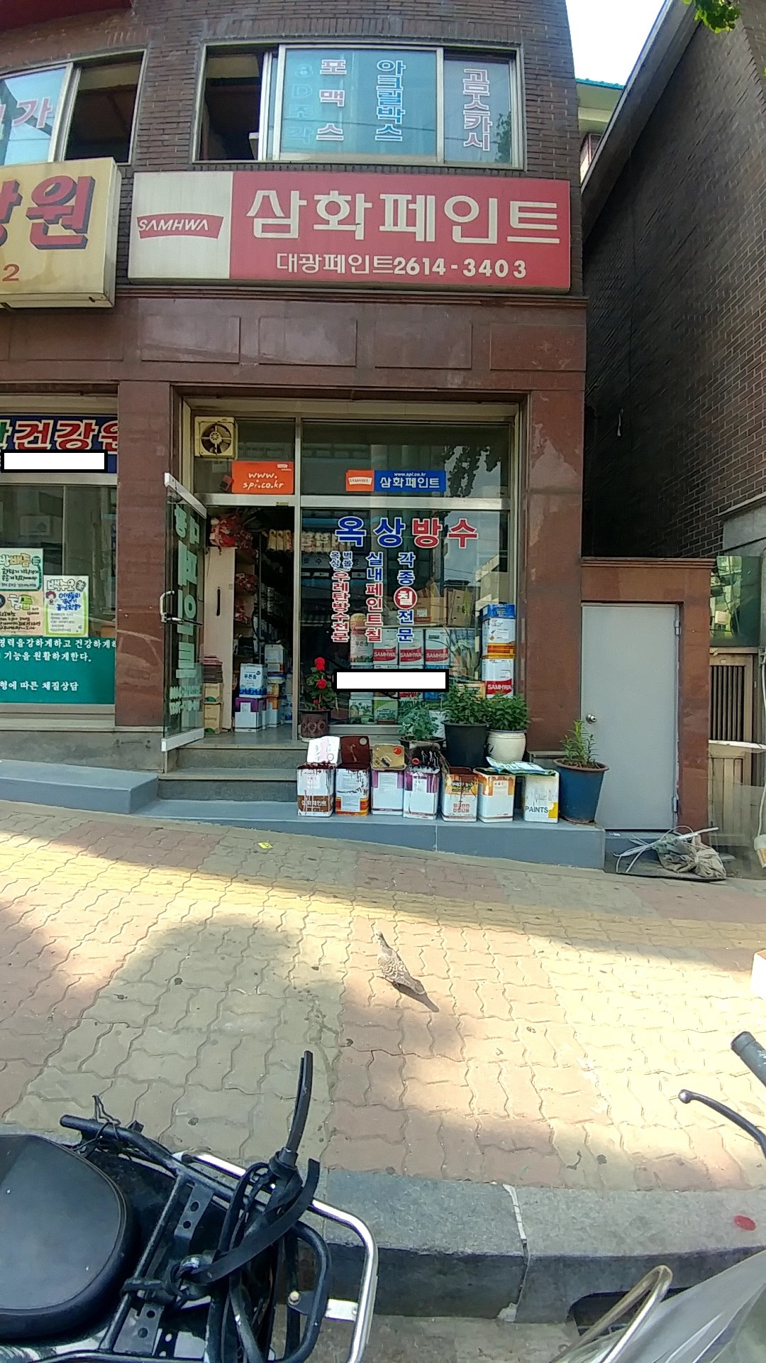 대광페인트