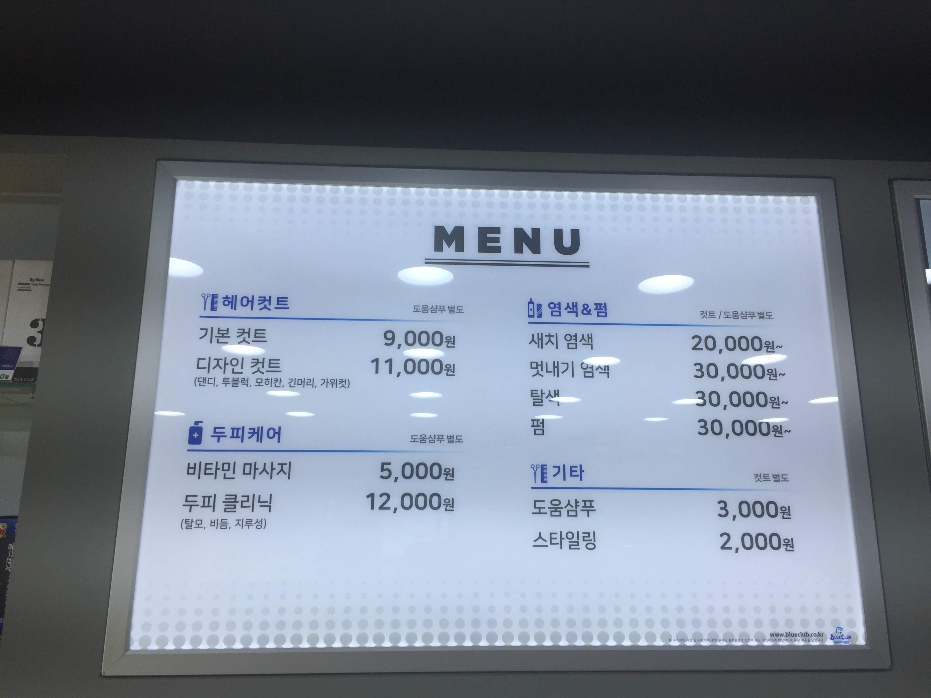 블루클럽 동탄점
