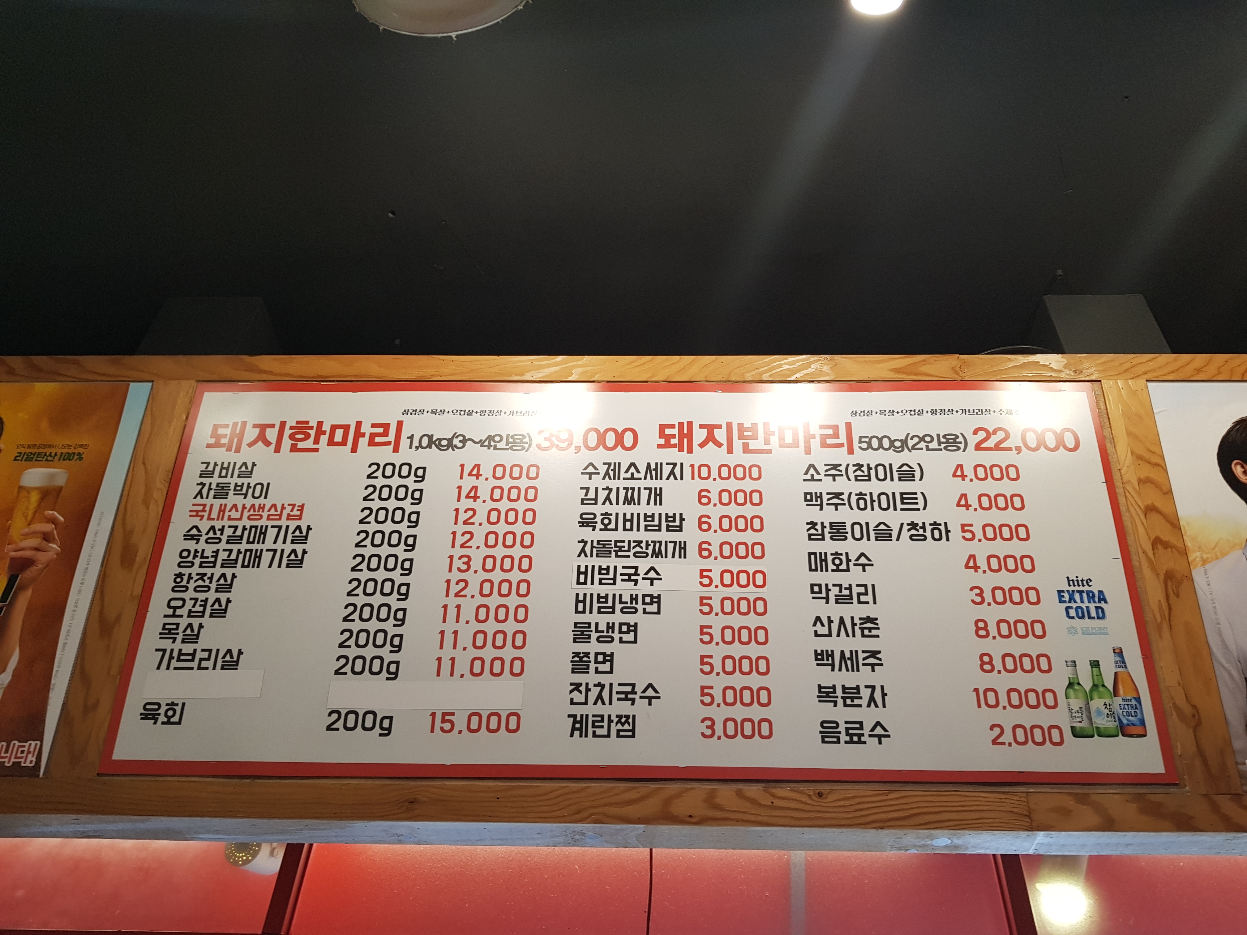 한마리정육식당