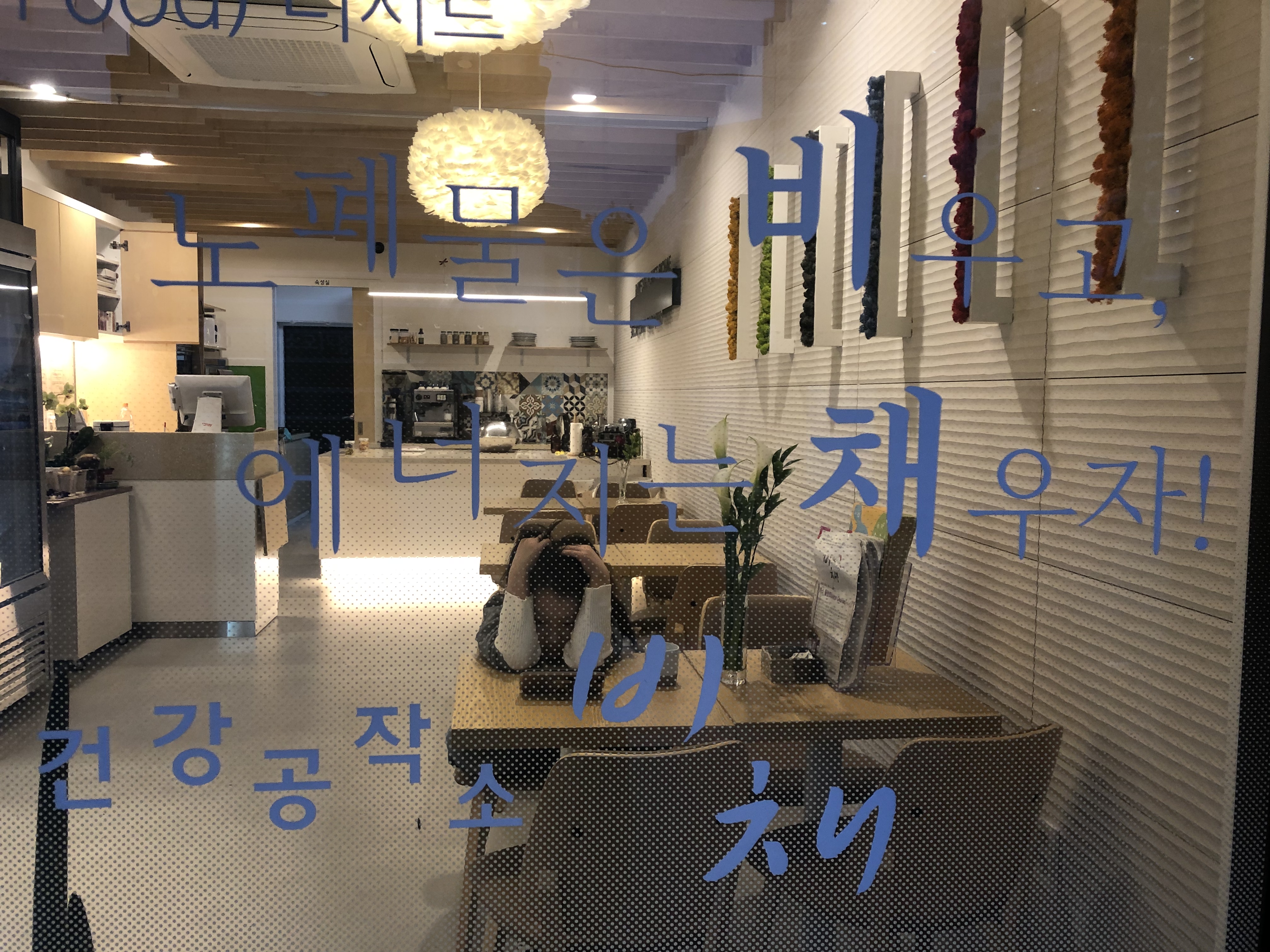 비채건강공작소