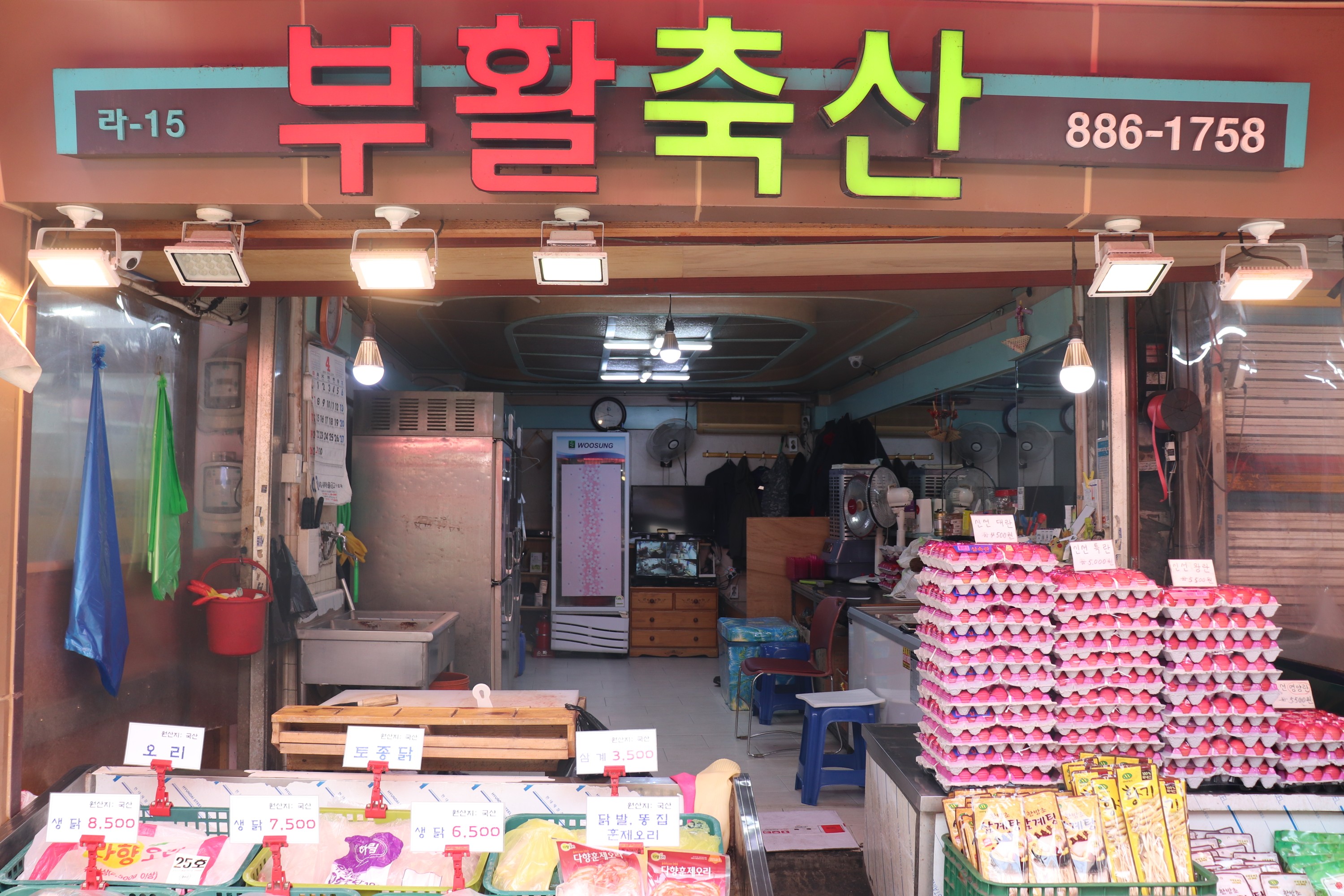 부활축산