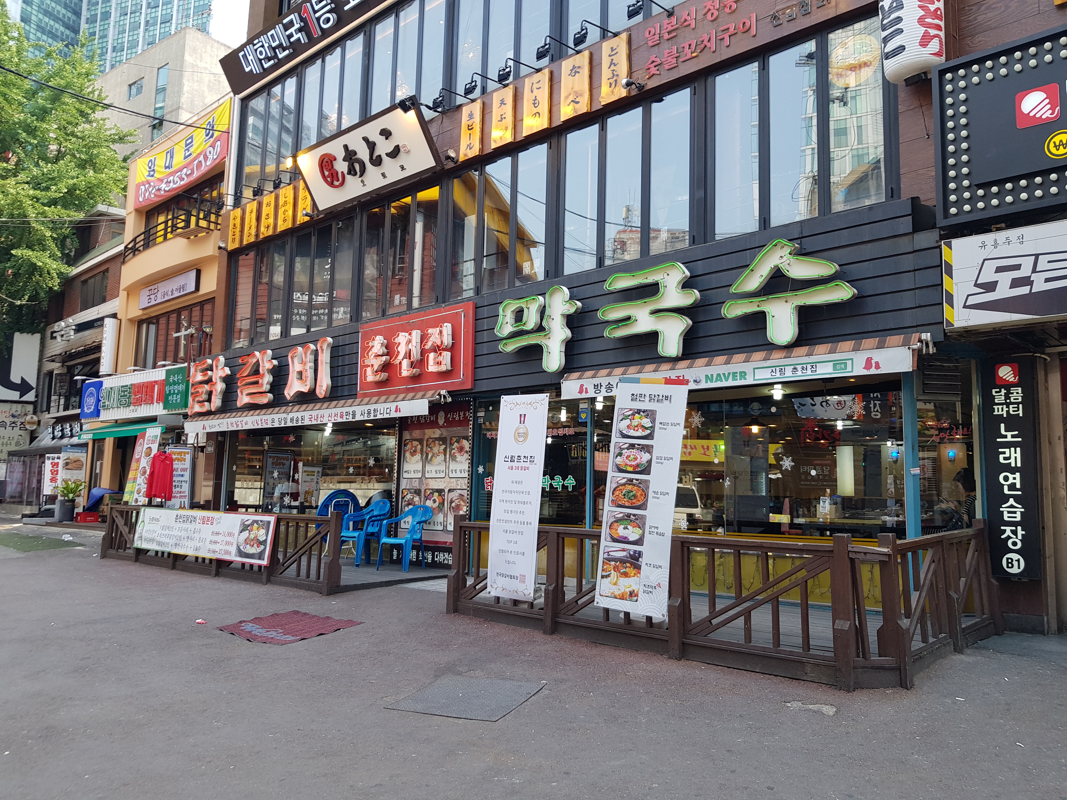 신림춘천집 본점 대표 이미지