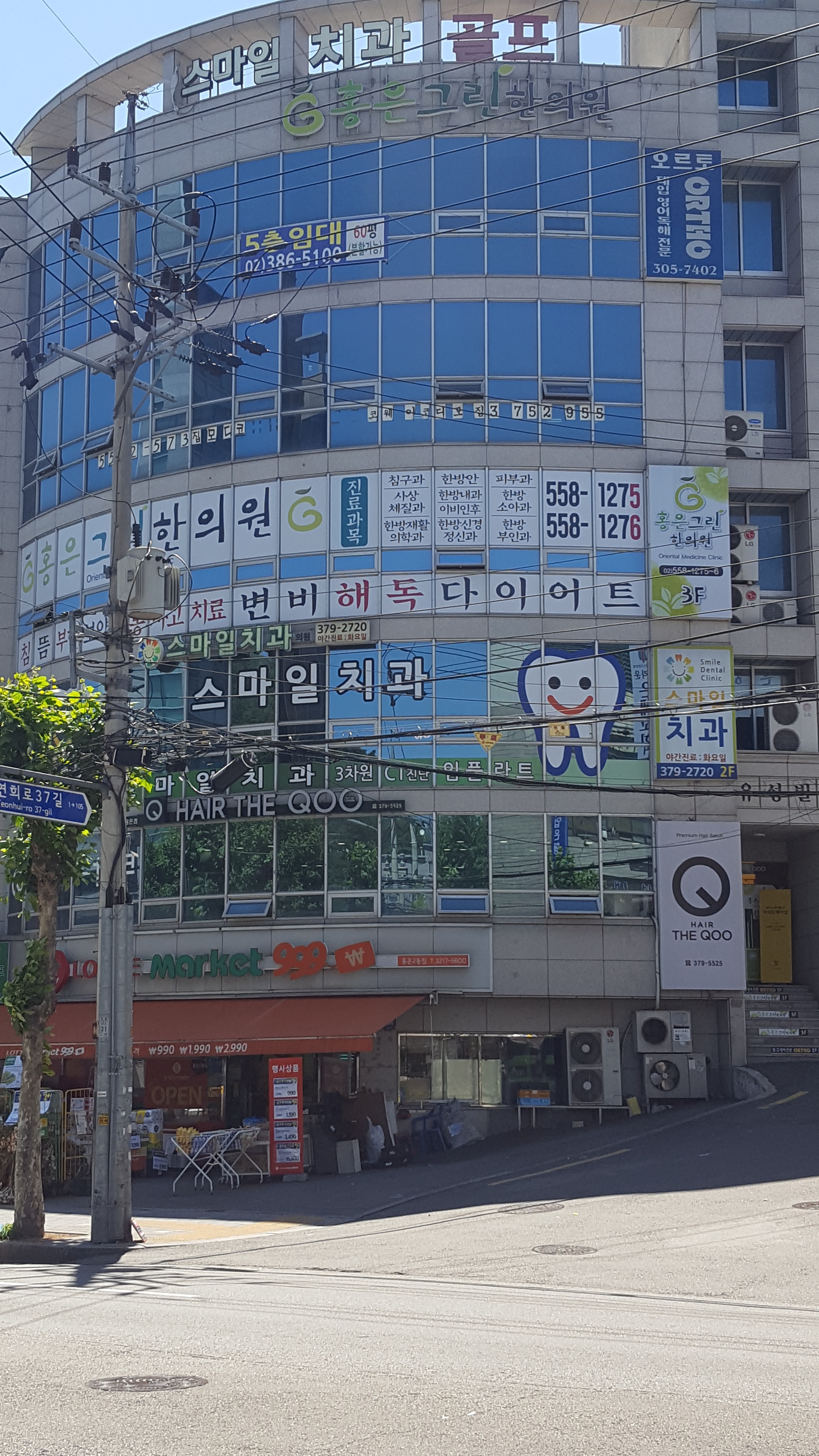 스마일치과의원 대표 이미지