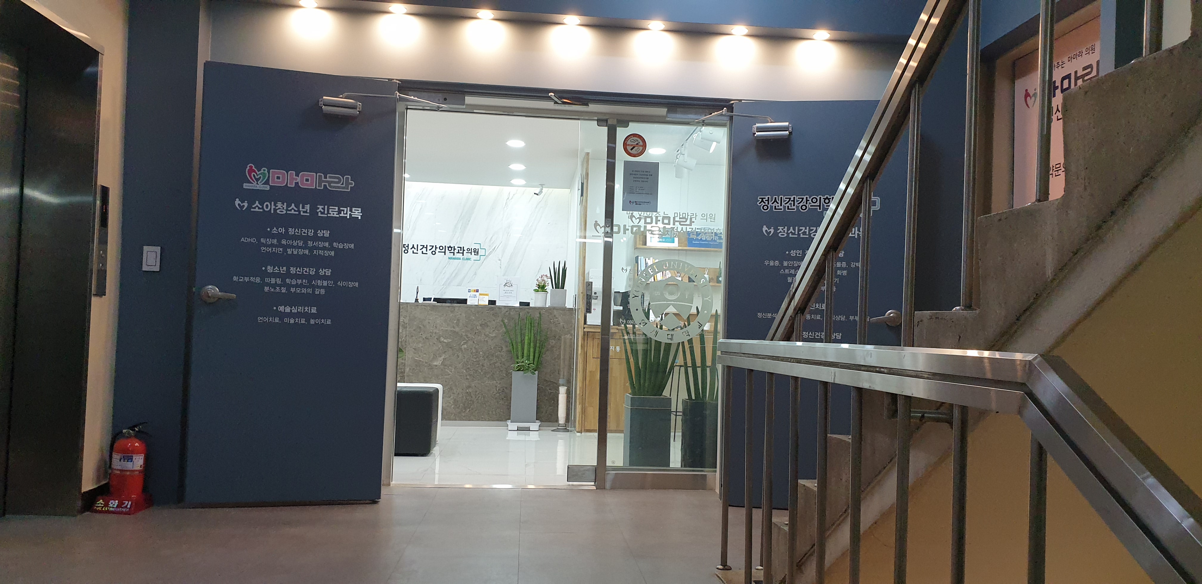 마마라정신건강의학과의원 대표 이미지