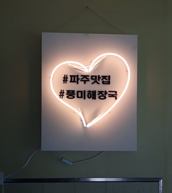 풍미진해장국 본점