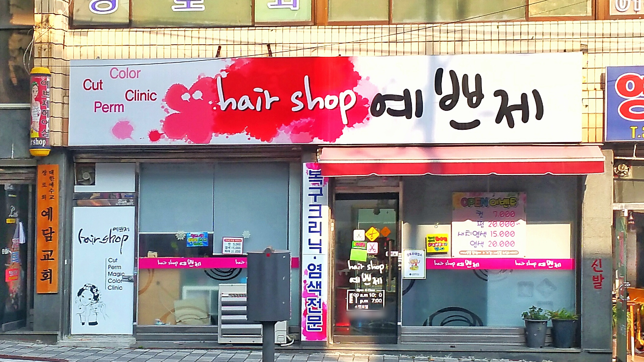 예쁘제