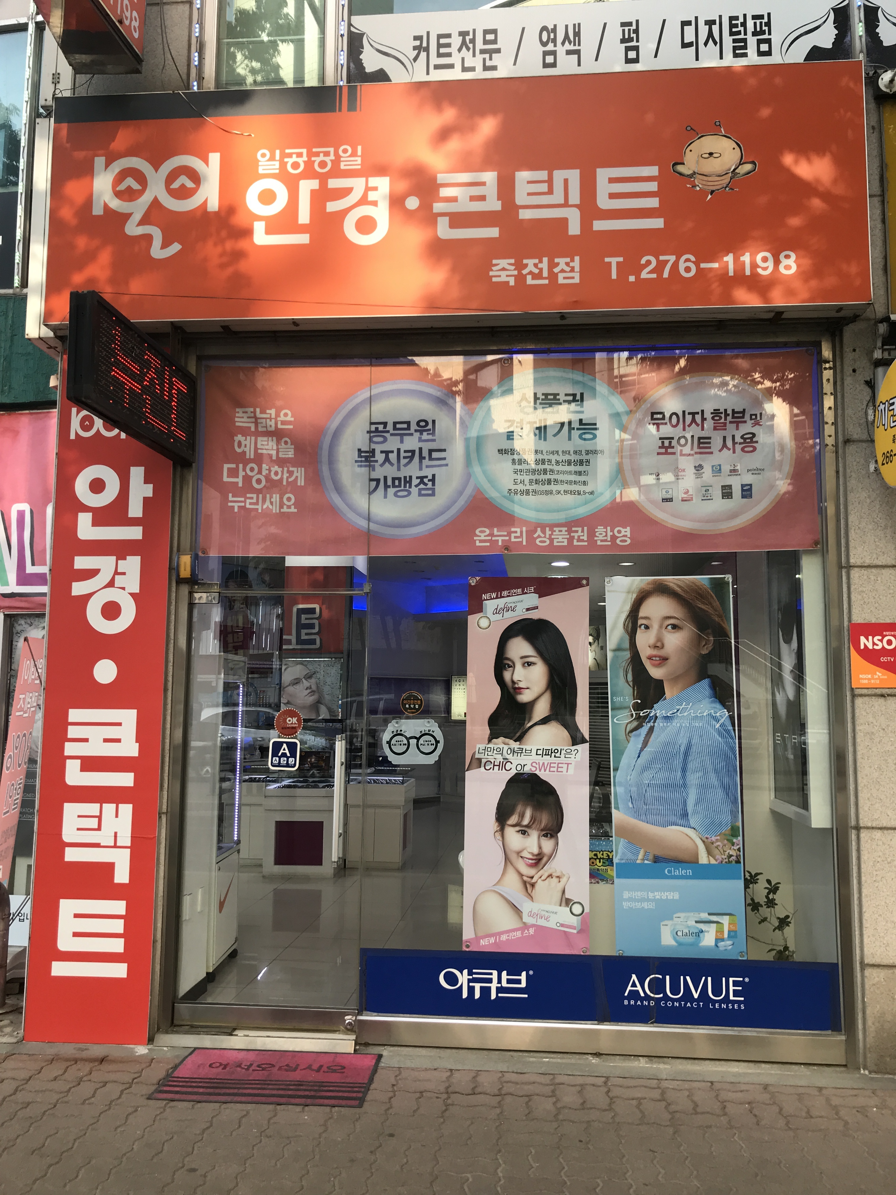1001안경콘택트 죽전점 대표 이미지
