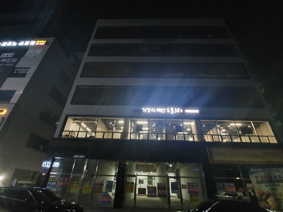 가정식백반 도솔천