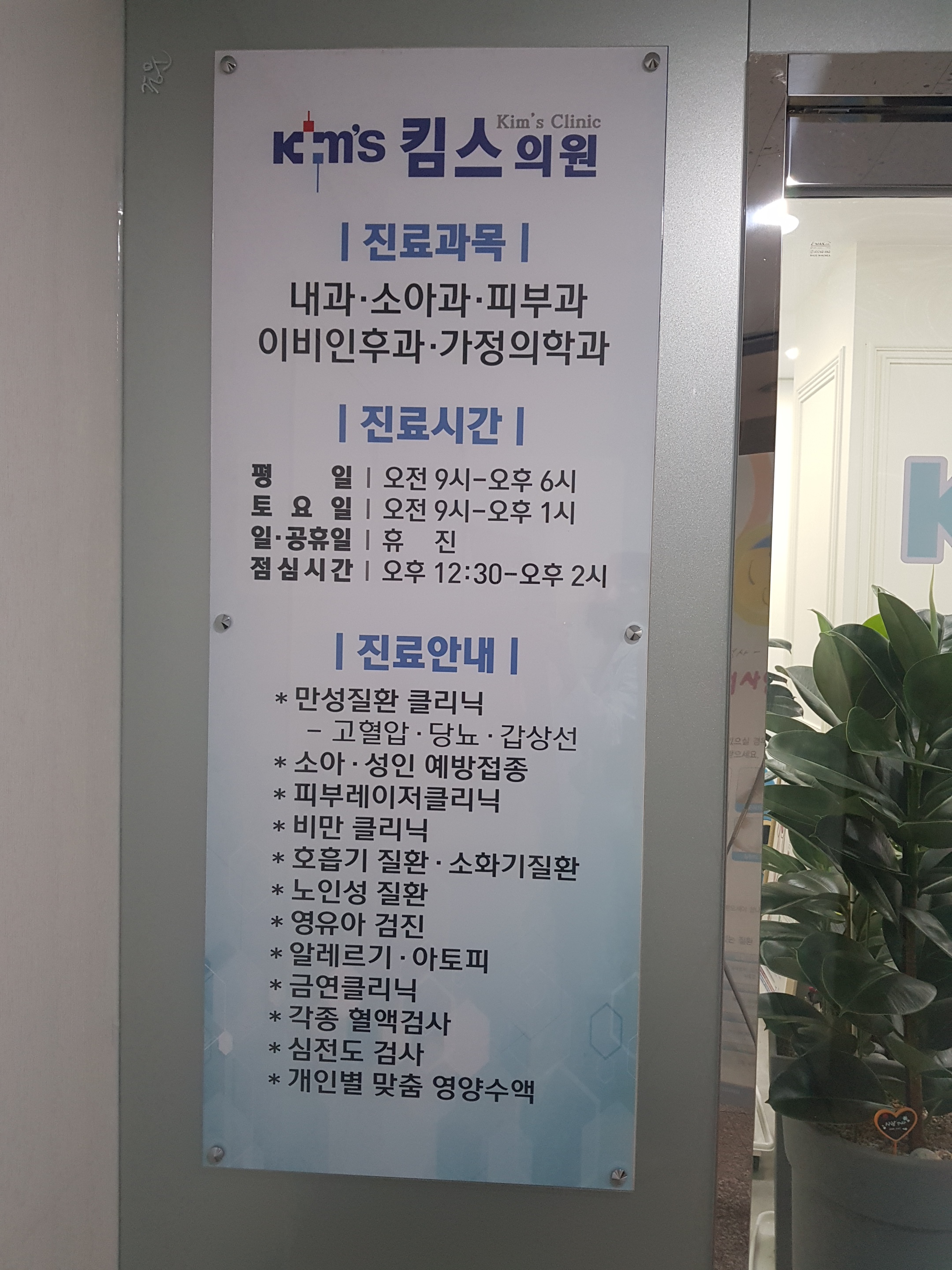 킴스의원 대표 이미지