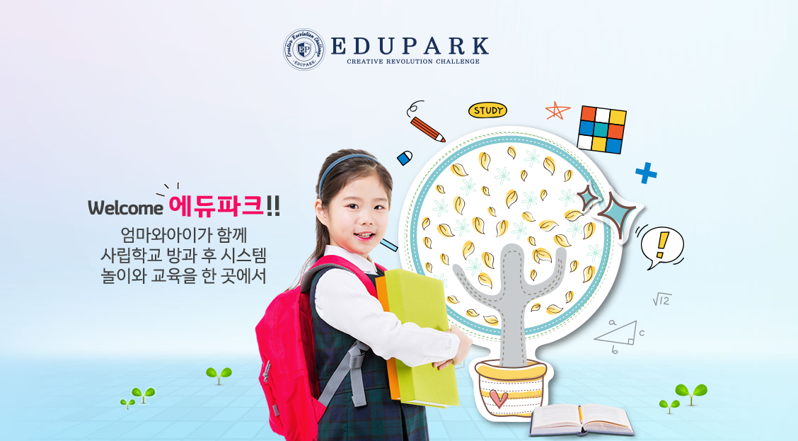 에듀파크