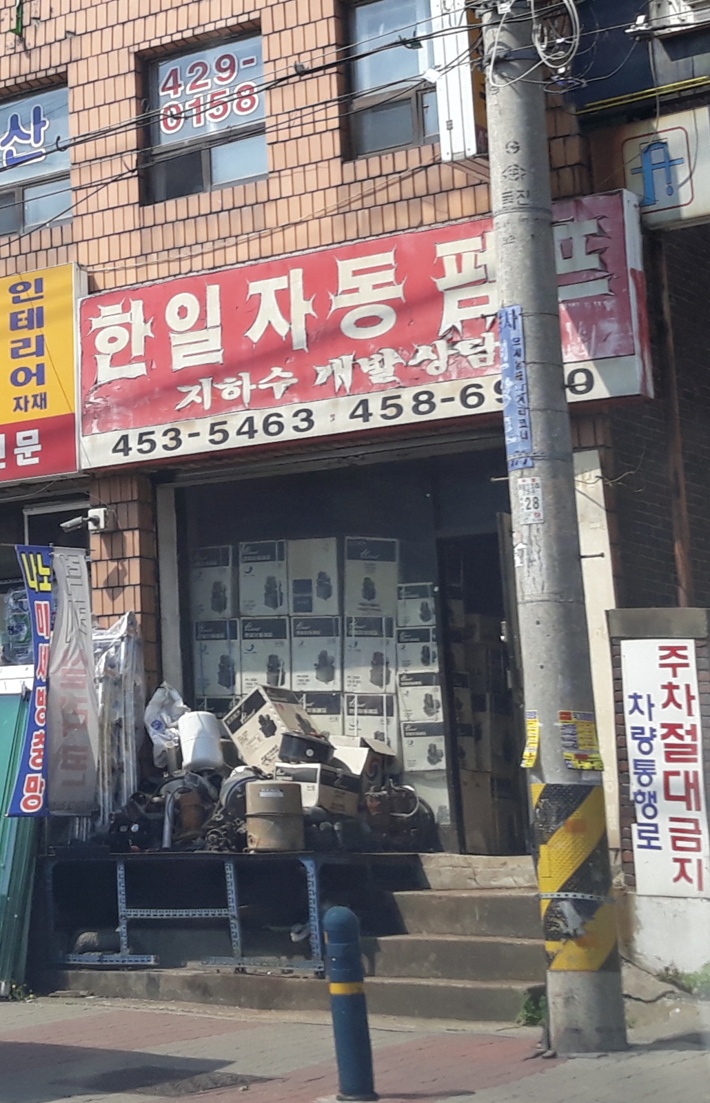 한일자동펌프