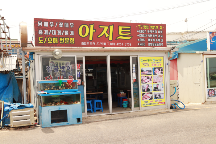 아지트 7