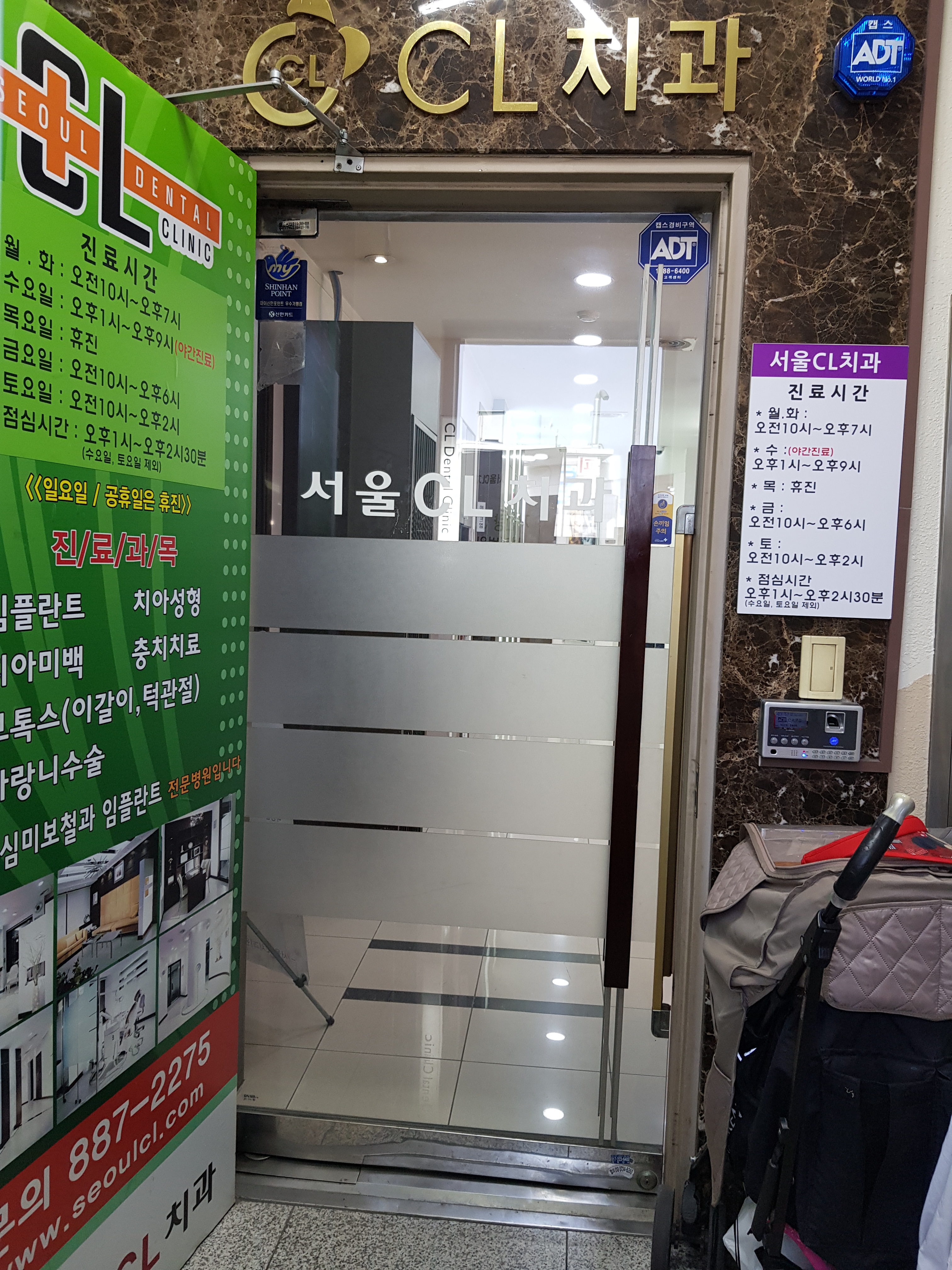 서울CL치과의원 대표 이미지