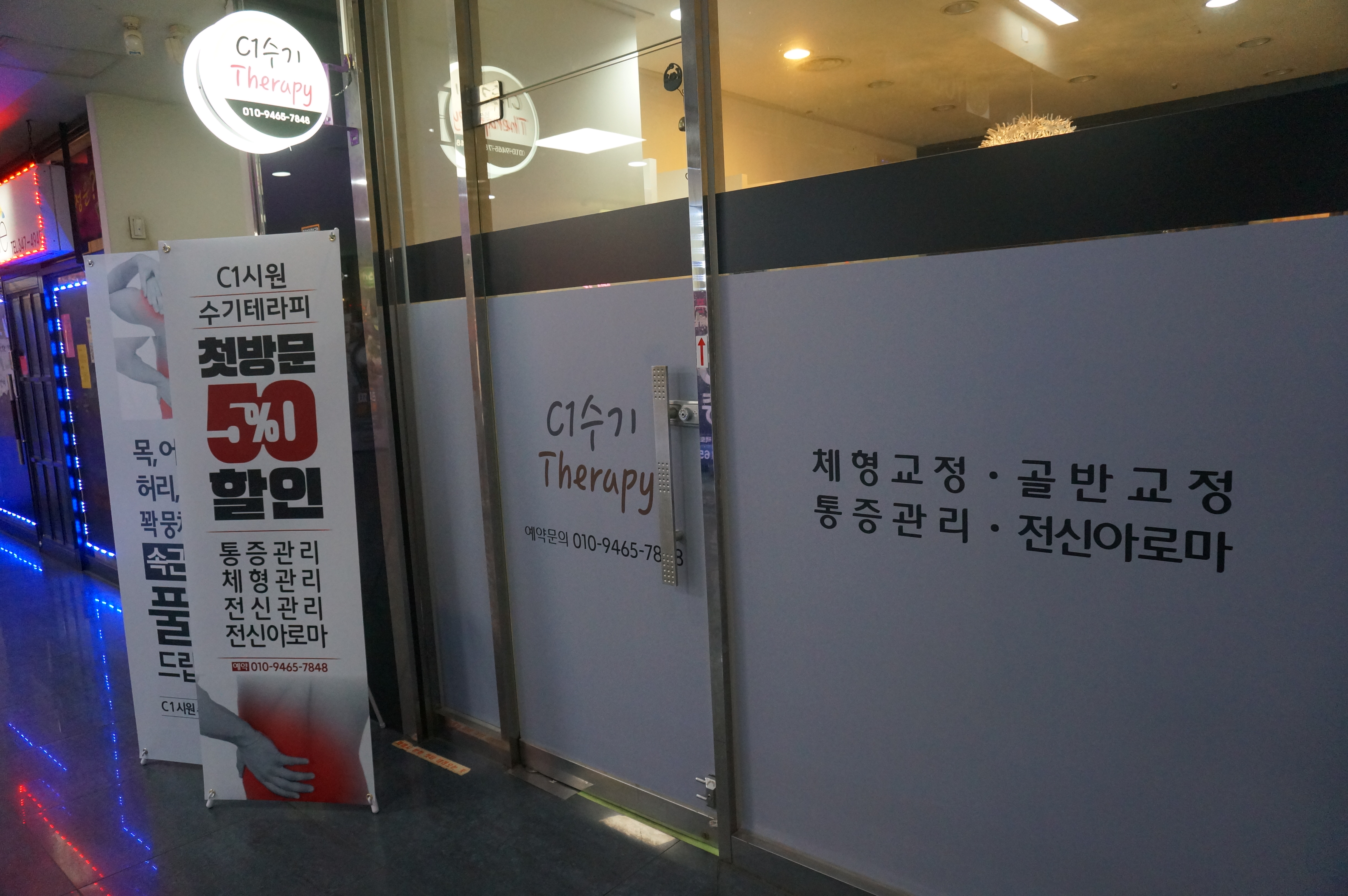 시원수기테라피 대표 이미지