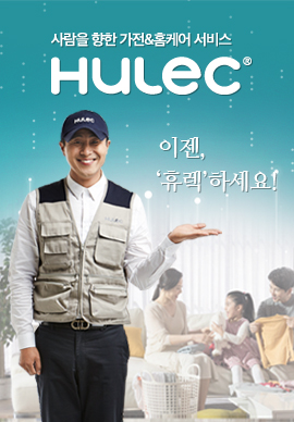 휴렉 부산북구점