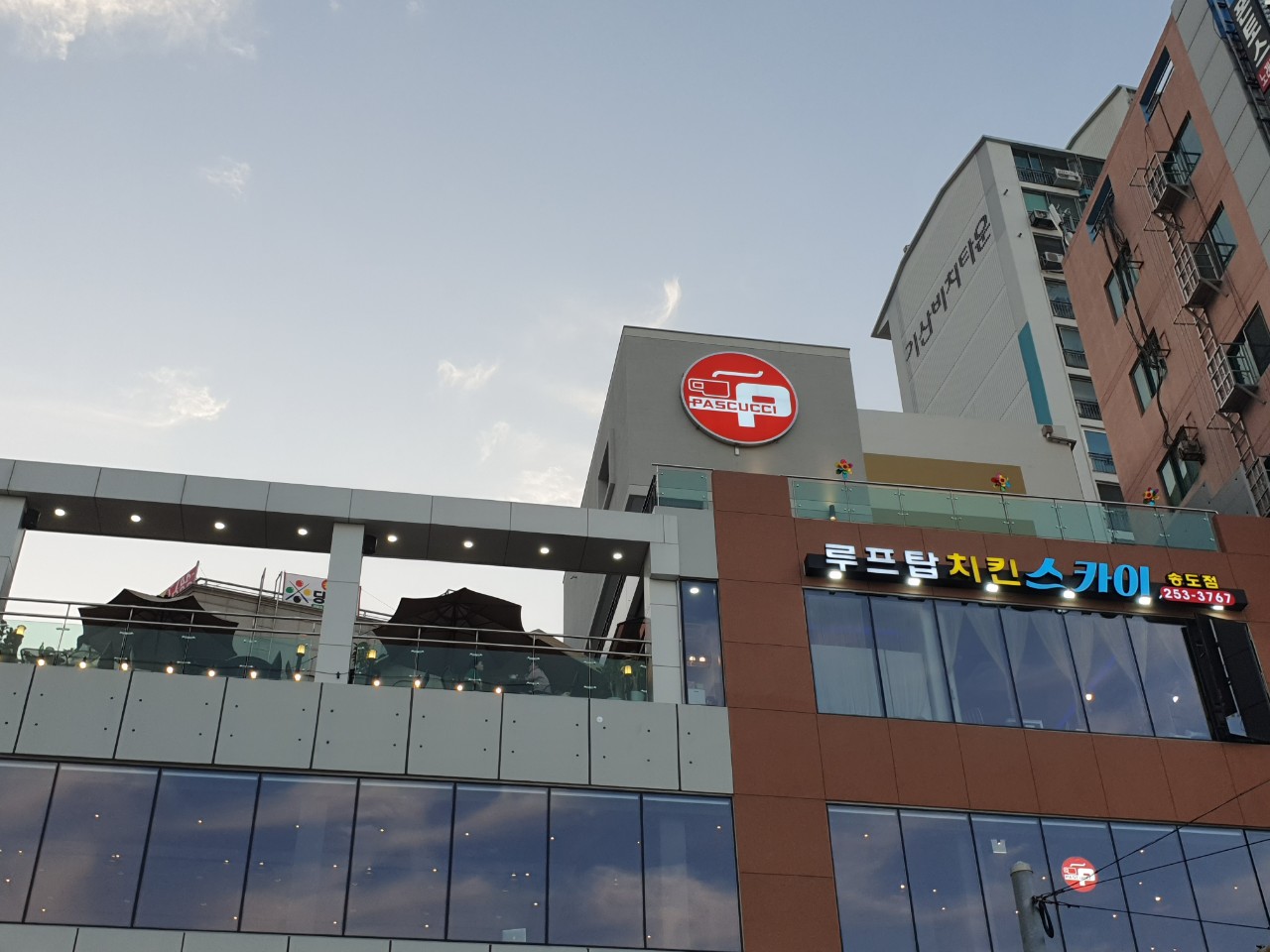 루프탑스카이 치킨