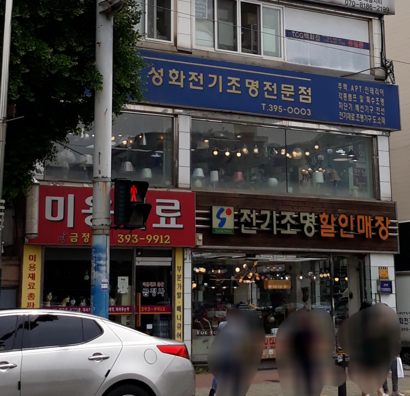 성화전기조명
