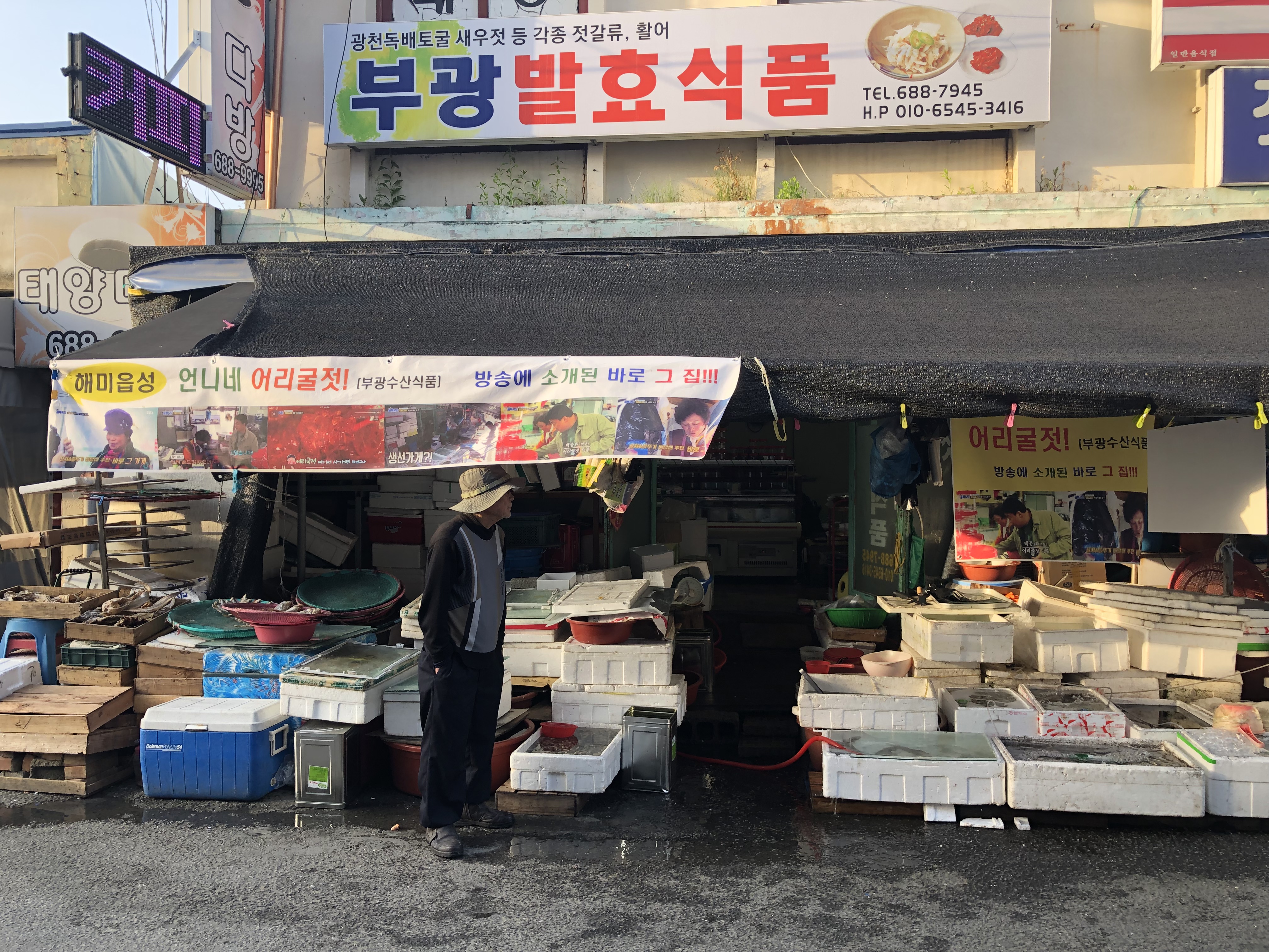 부광수산식품