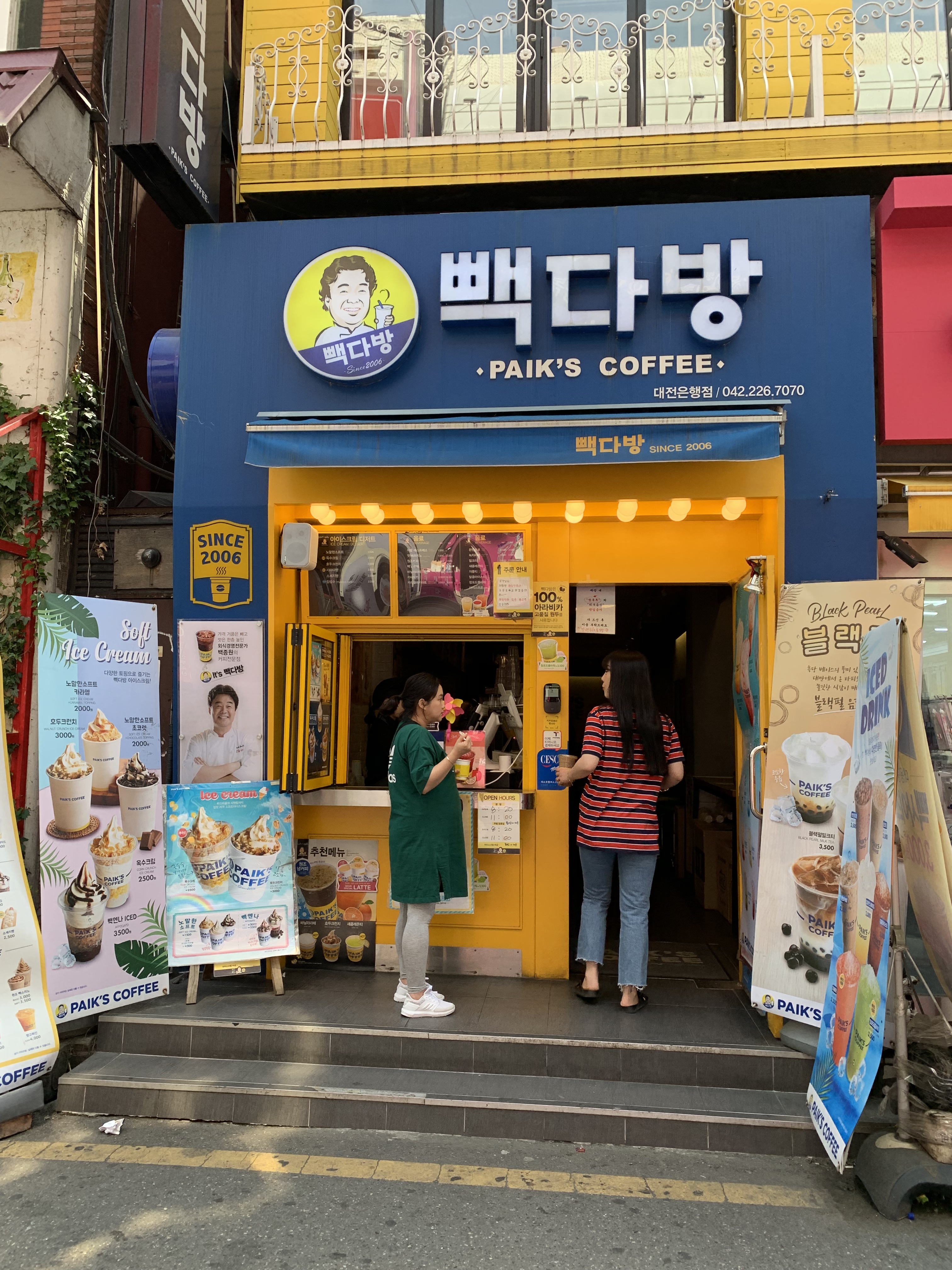 빽다방 대전은행점