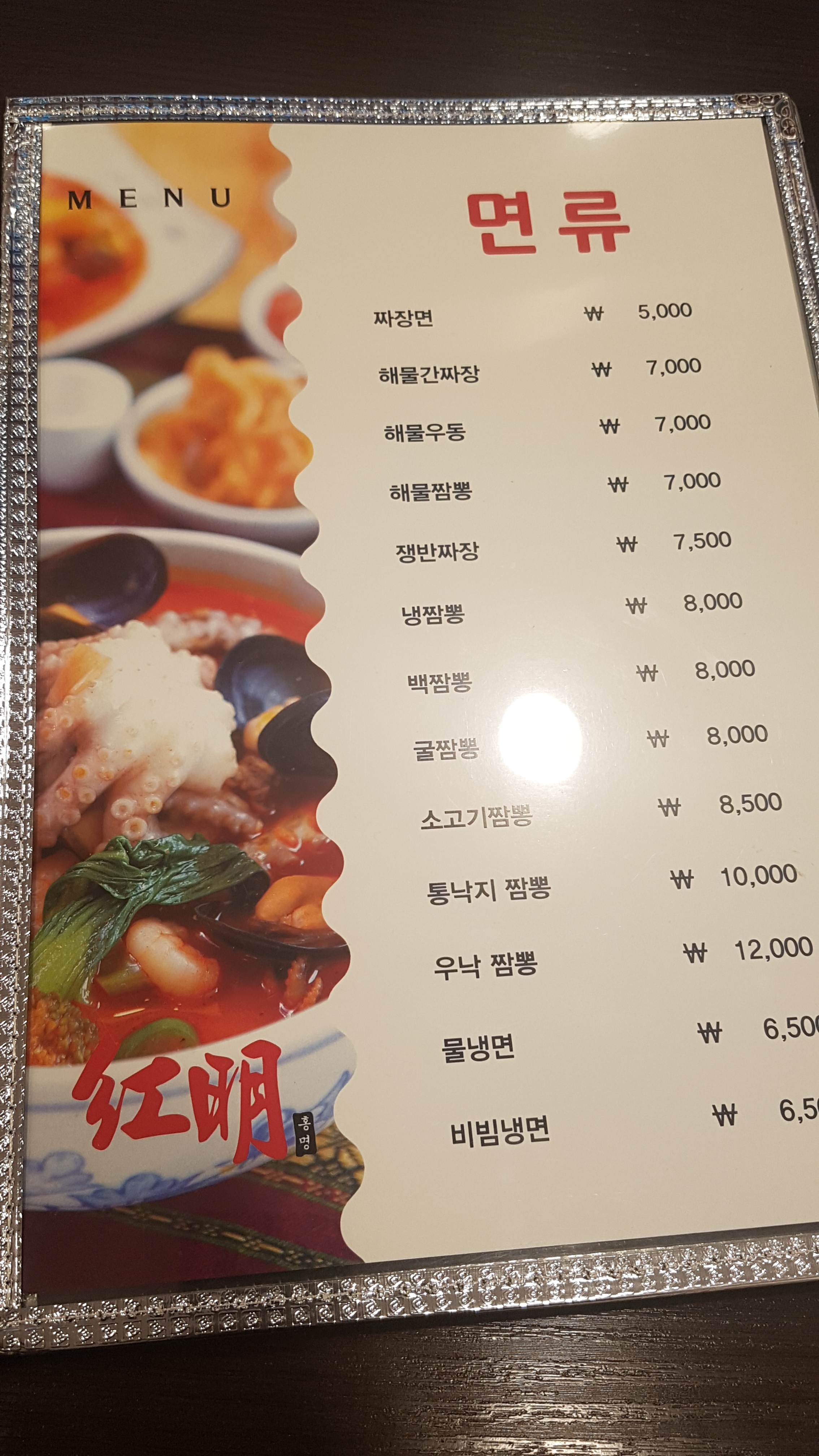 중식당백