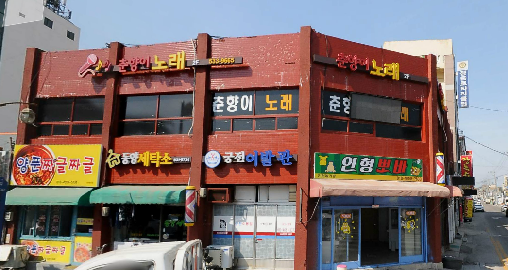 춘향이노래