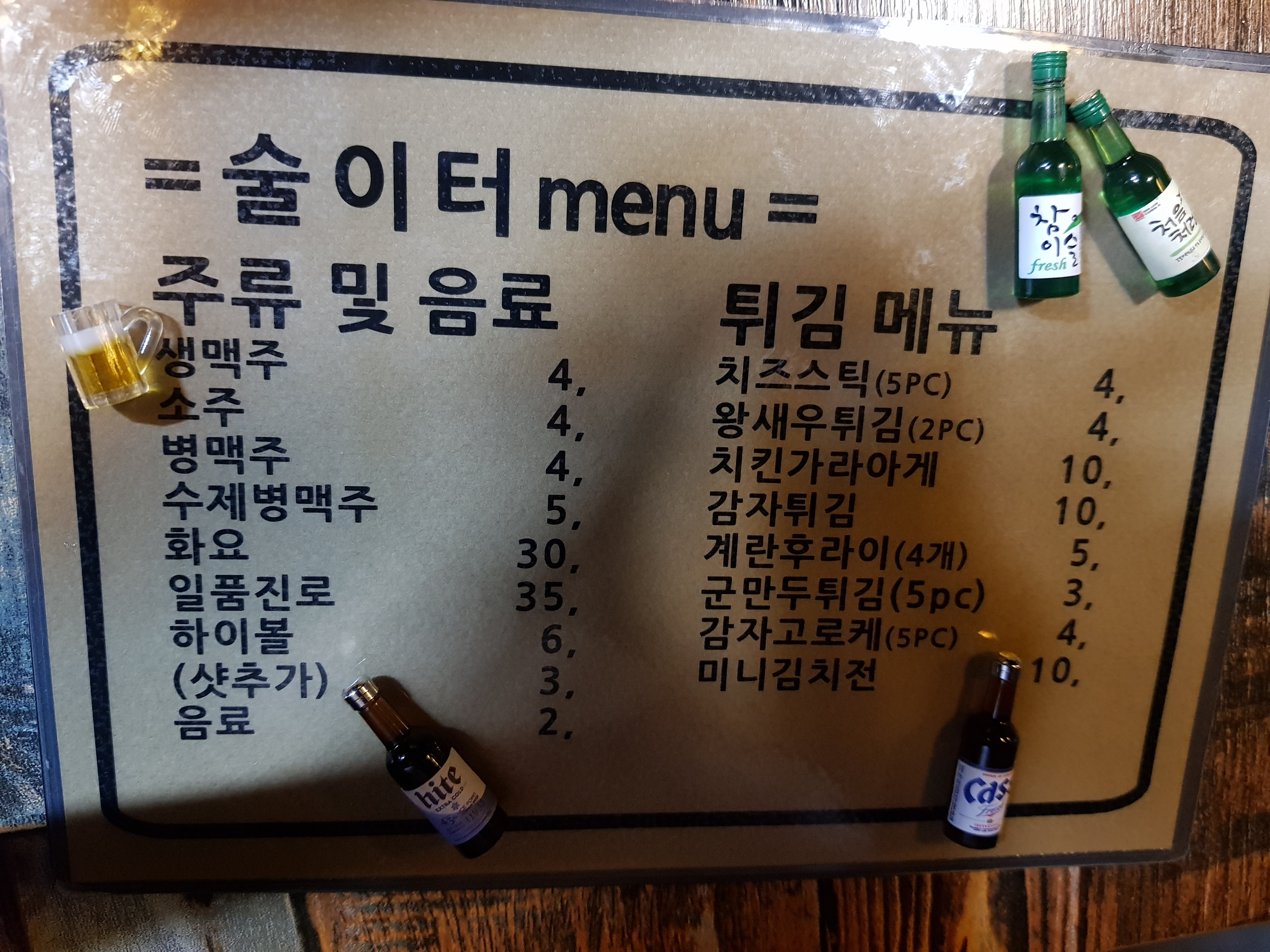술이터