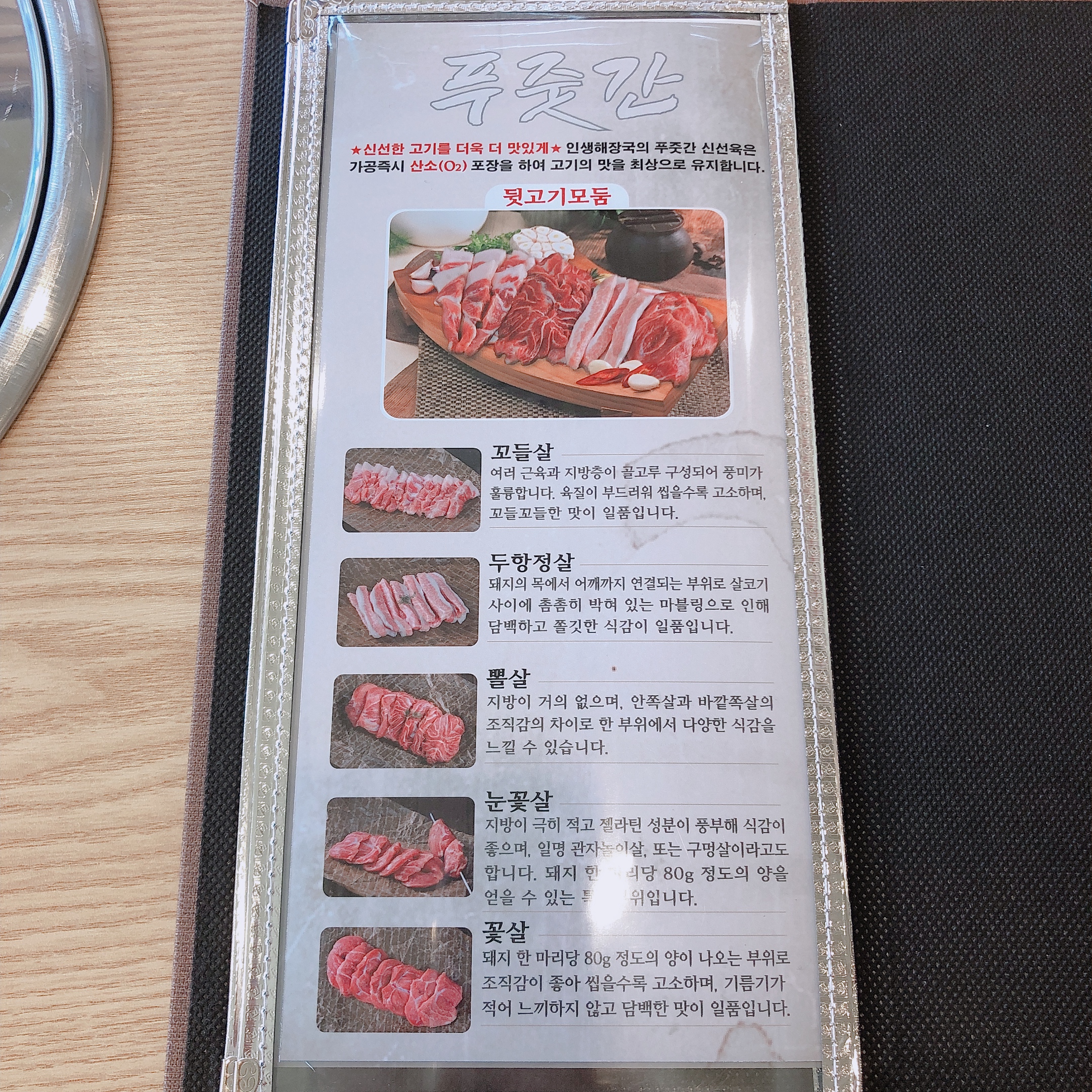 인생해장국 진접역점
