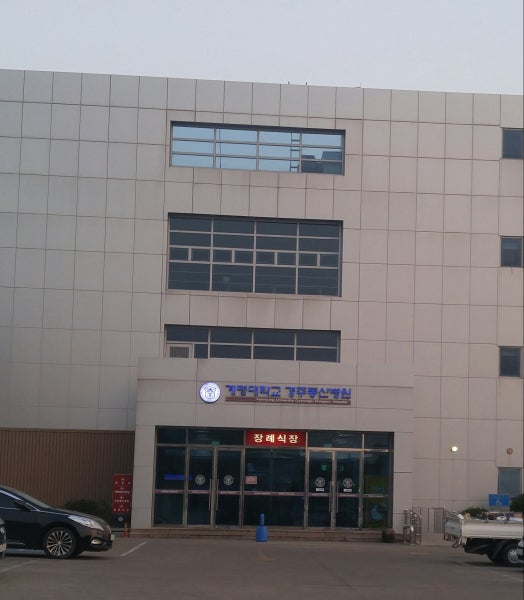 계명대학교경주동산병원 시설 사진