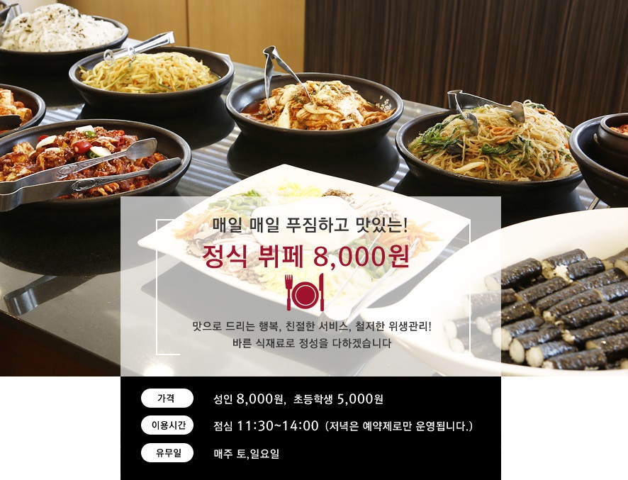 YB 케이터링출장뷔페
