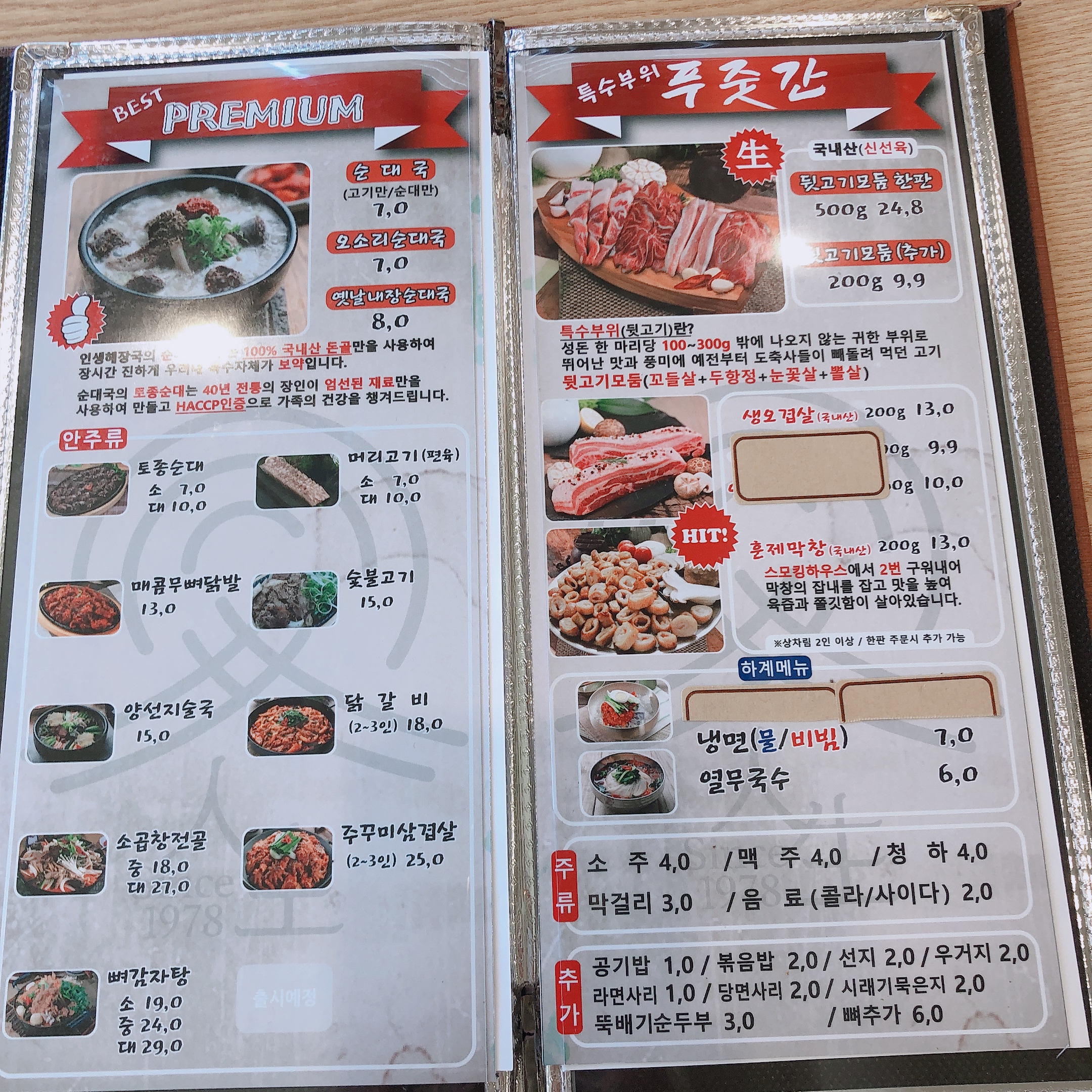 인생해장국 진접역점