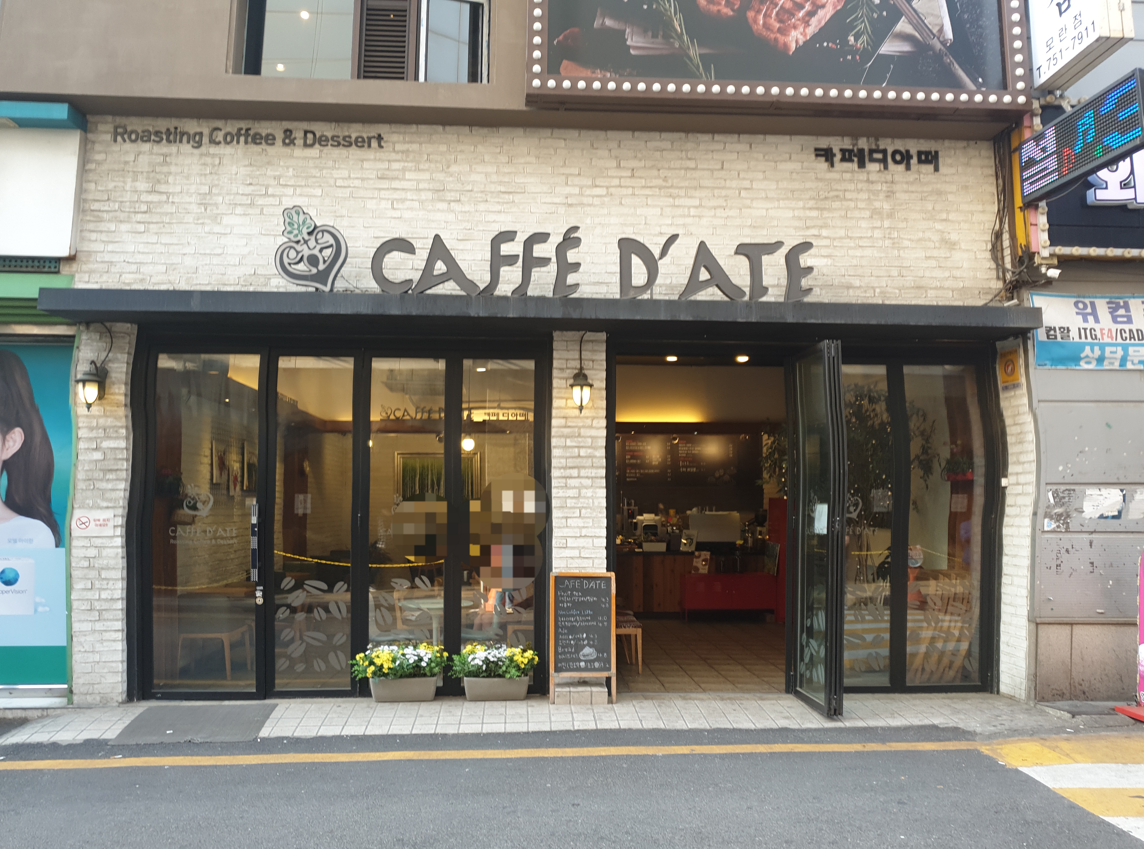 카페디아떼 성남모란점