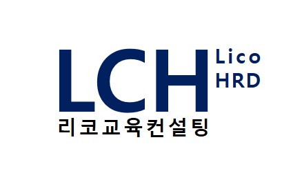 리코교육컨설팅