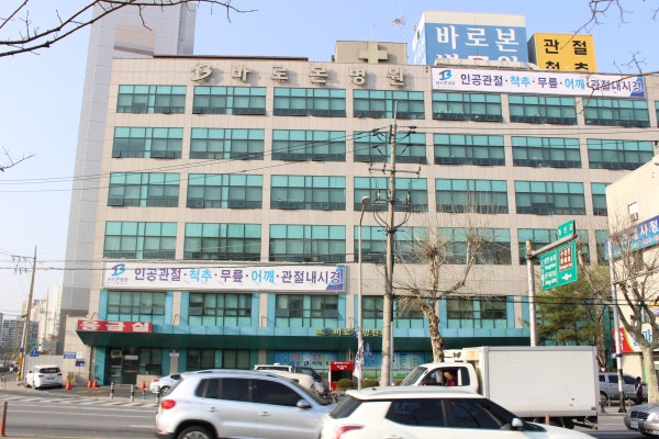 바로본병원 시설 사진