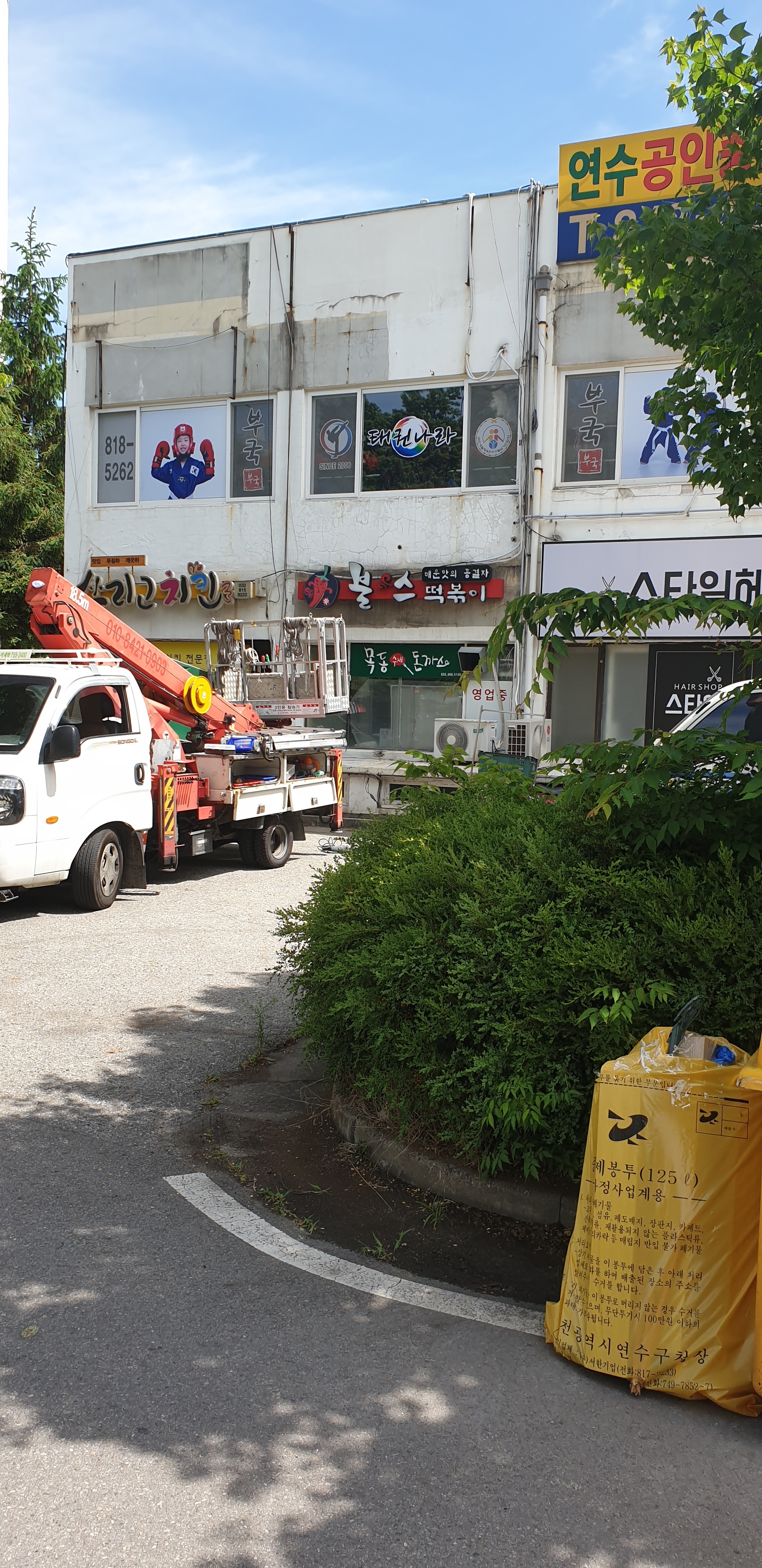 불스떡볶이 동춘점
