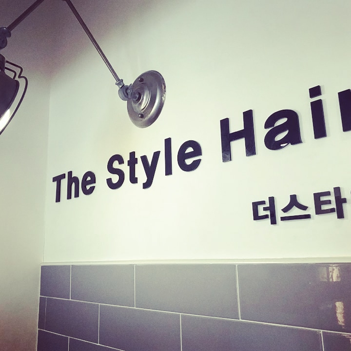 더스타일헤어