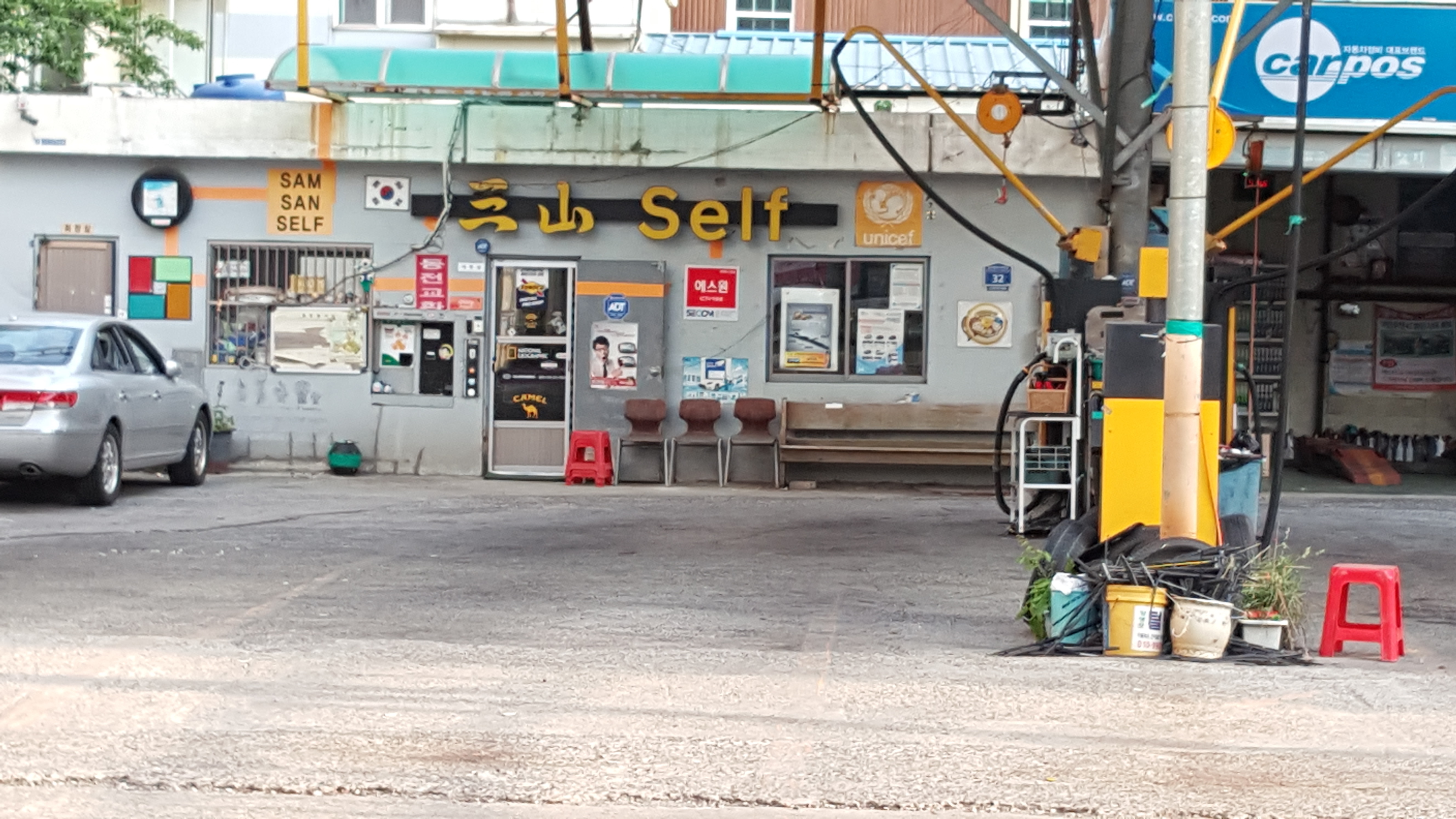 삼산셀프세차장