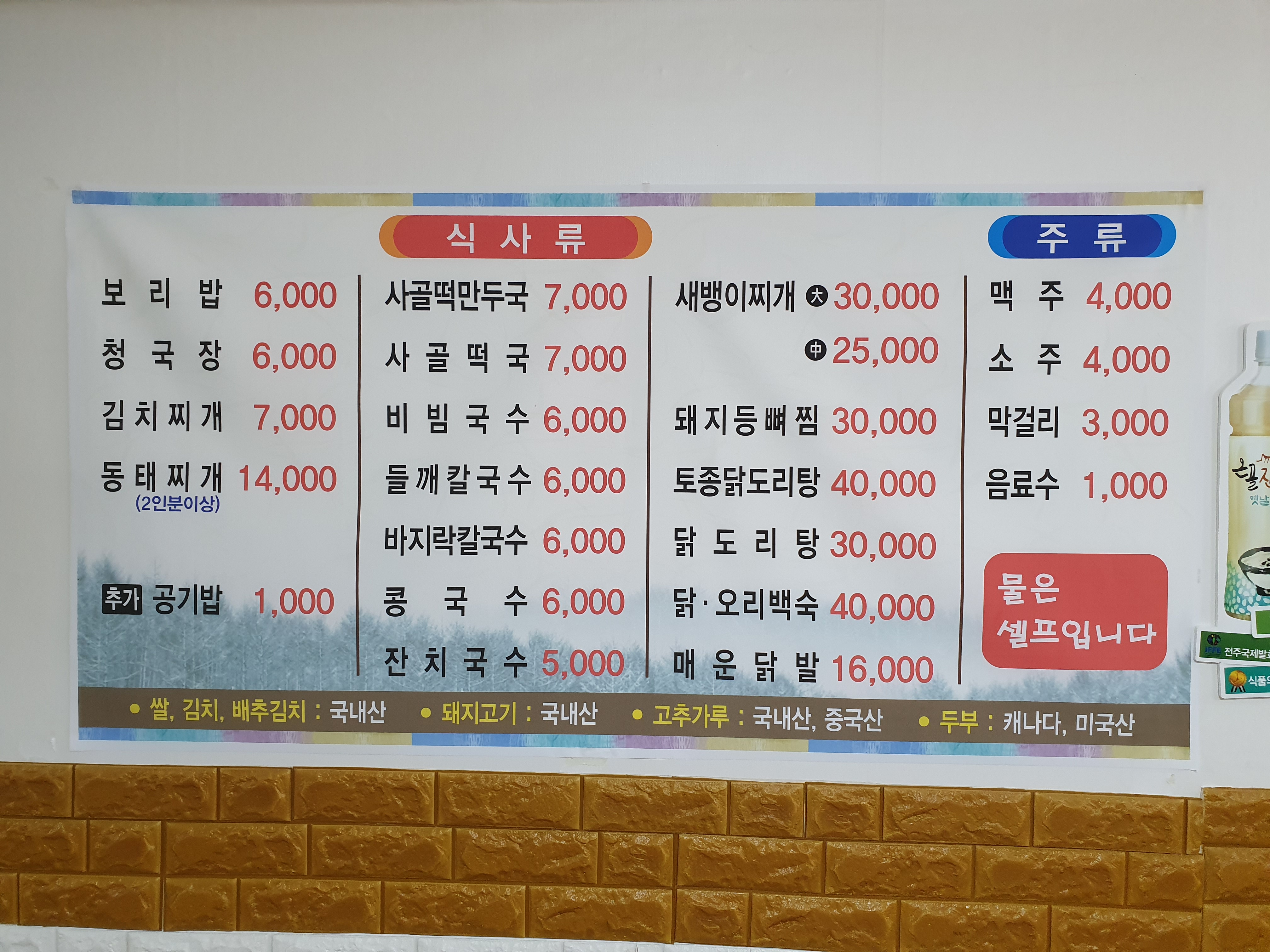 보리랑국수랑
