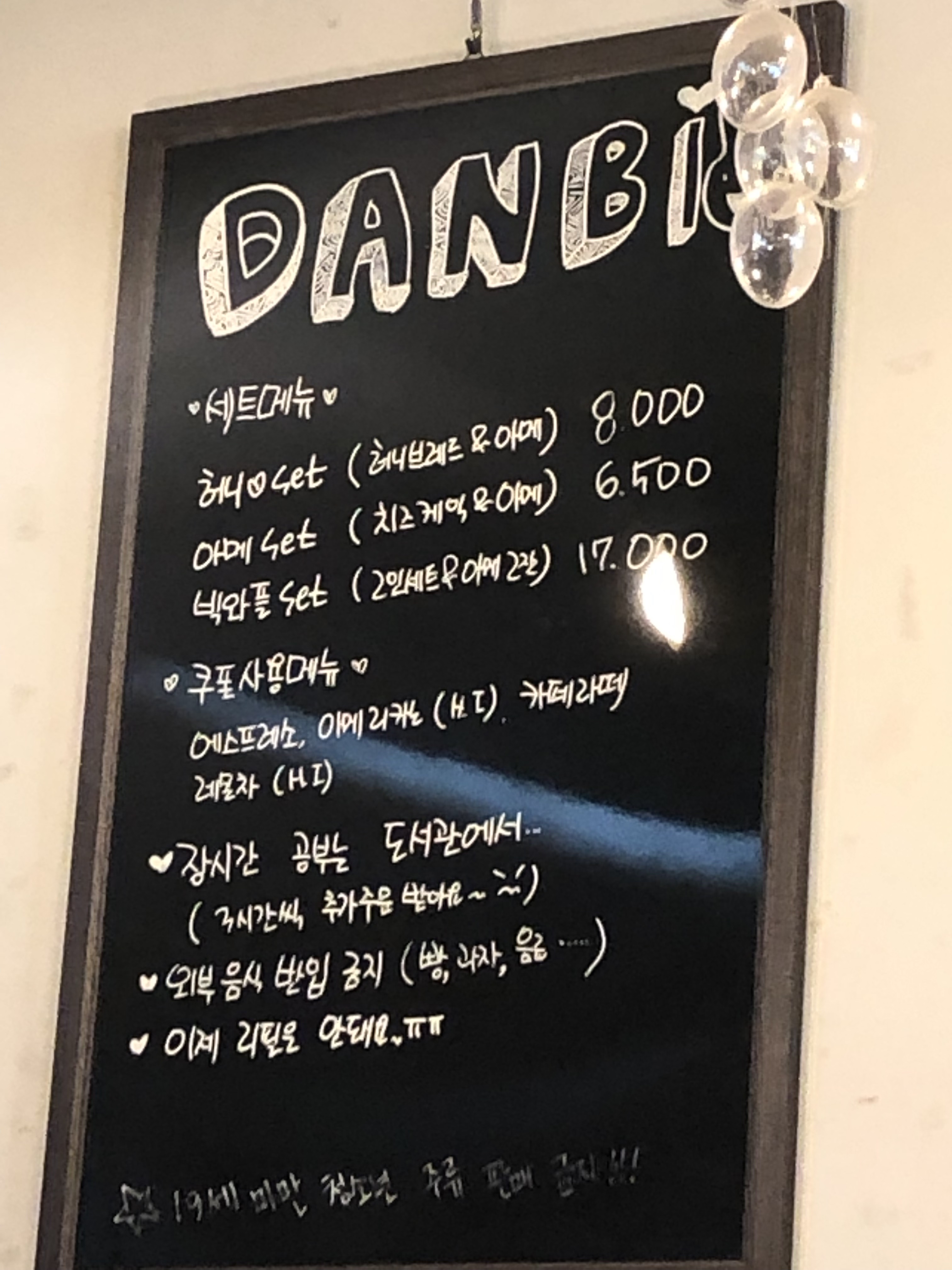 단비0108